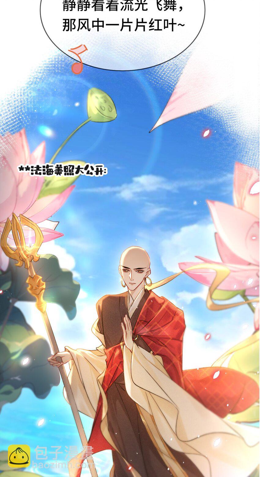 003 可恶的白蛇-第3话