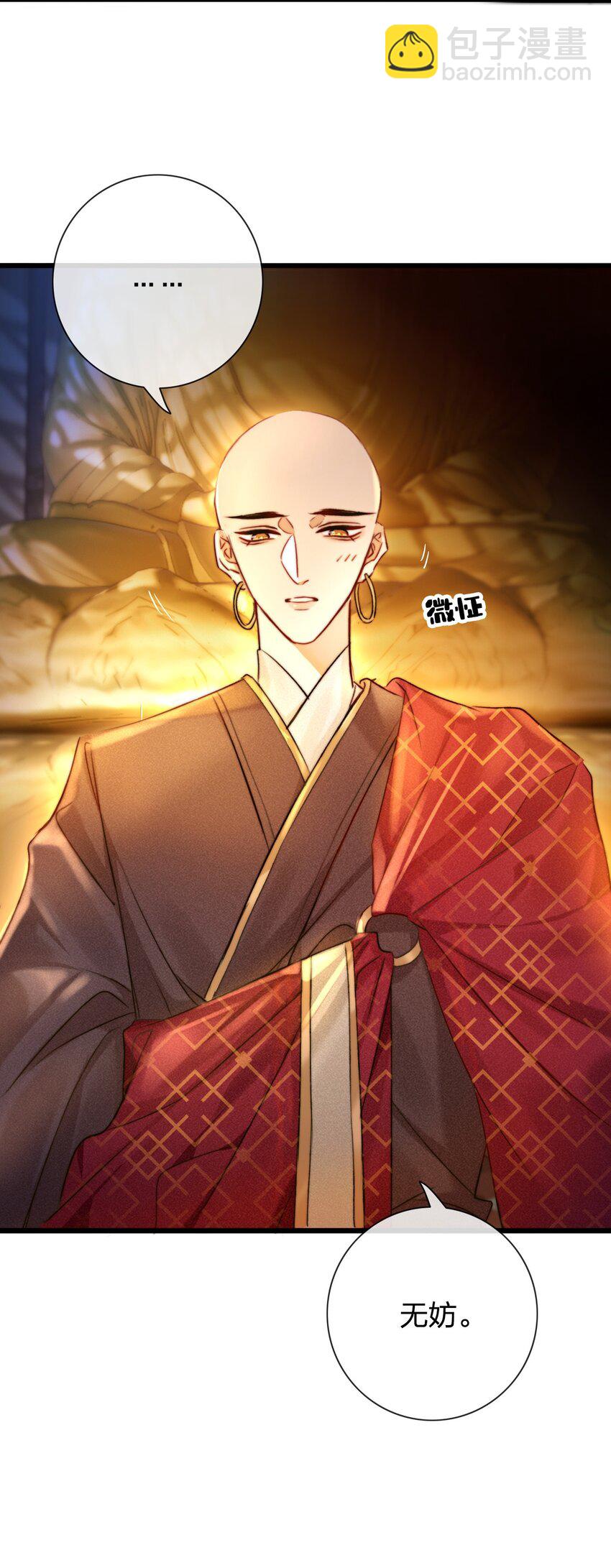 003 可恶的白蛇-第3话