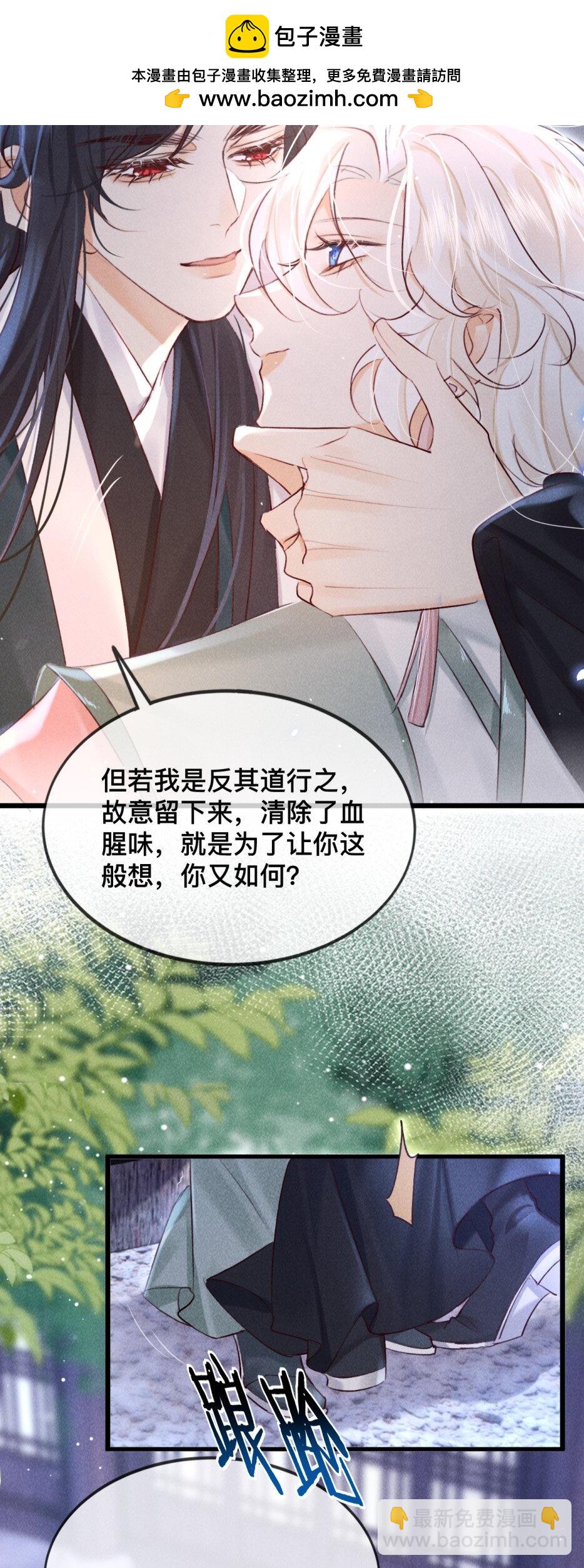 029 你眼光才差-第29话