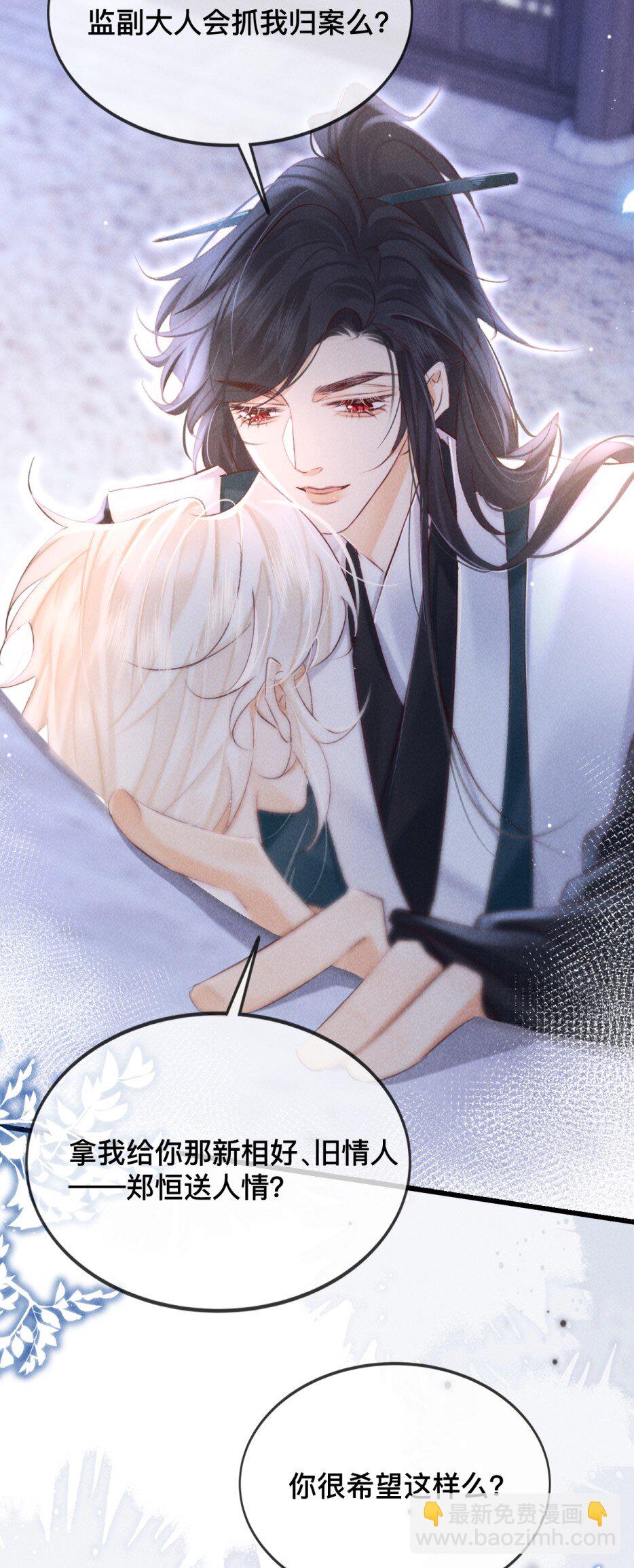 029 你眼光才差-第29话