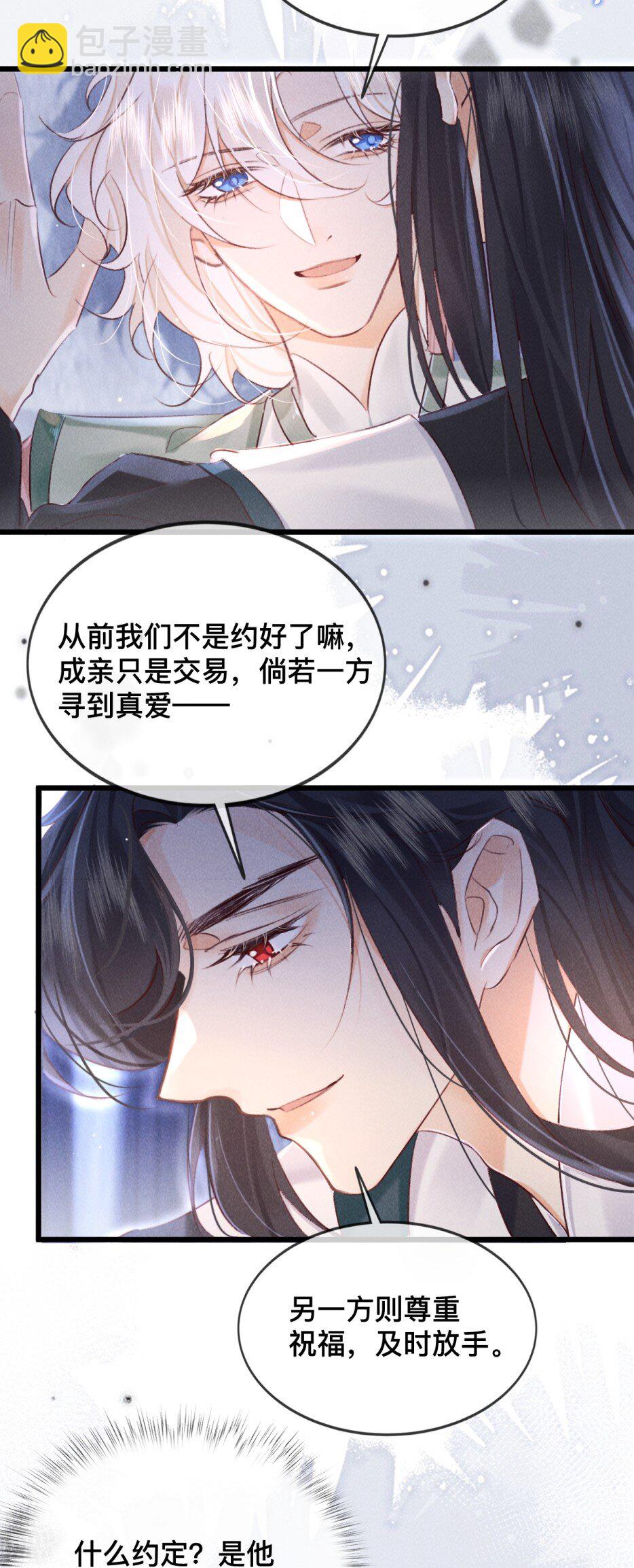 029 你眼光才差-第29话