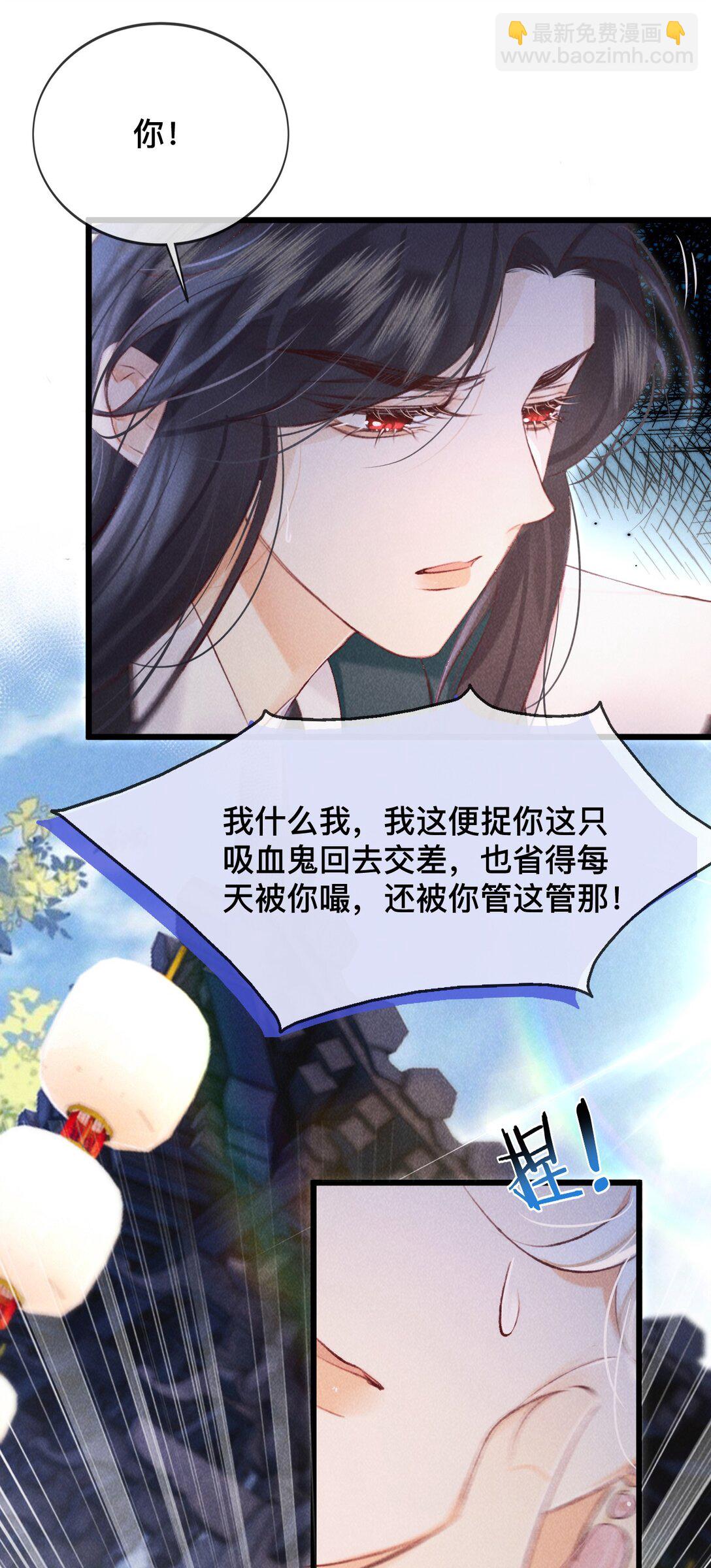 029 你眼光才差-第29话