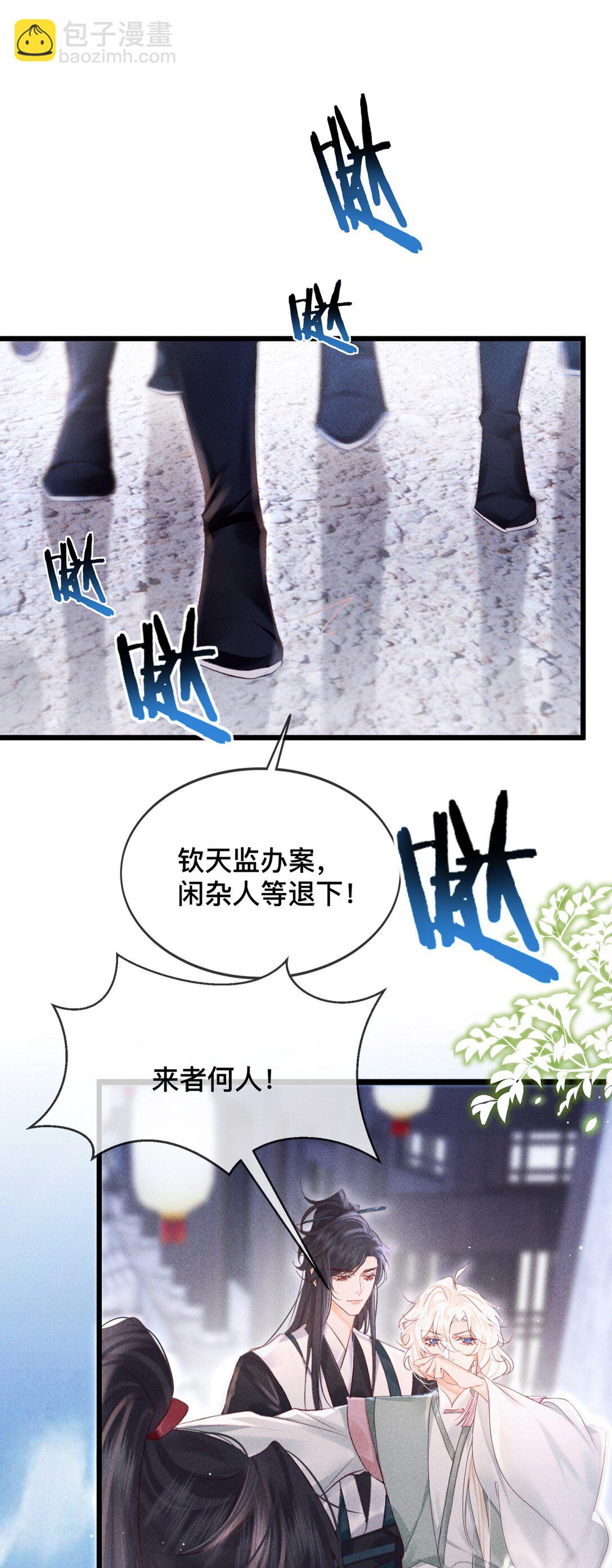 029 你眼光才差-第29话