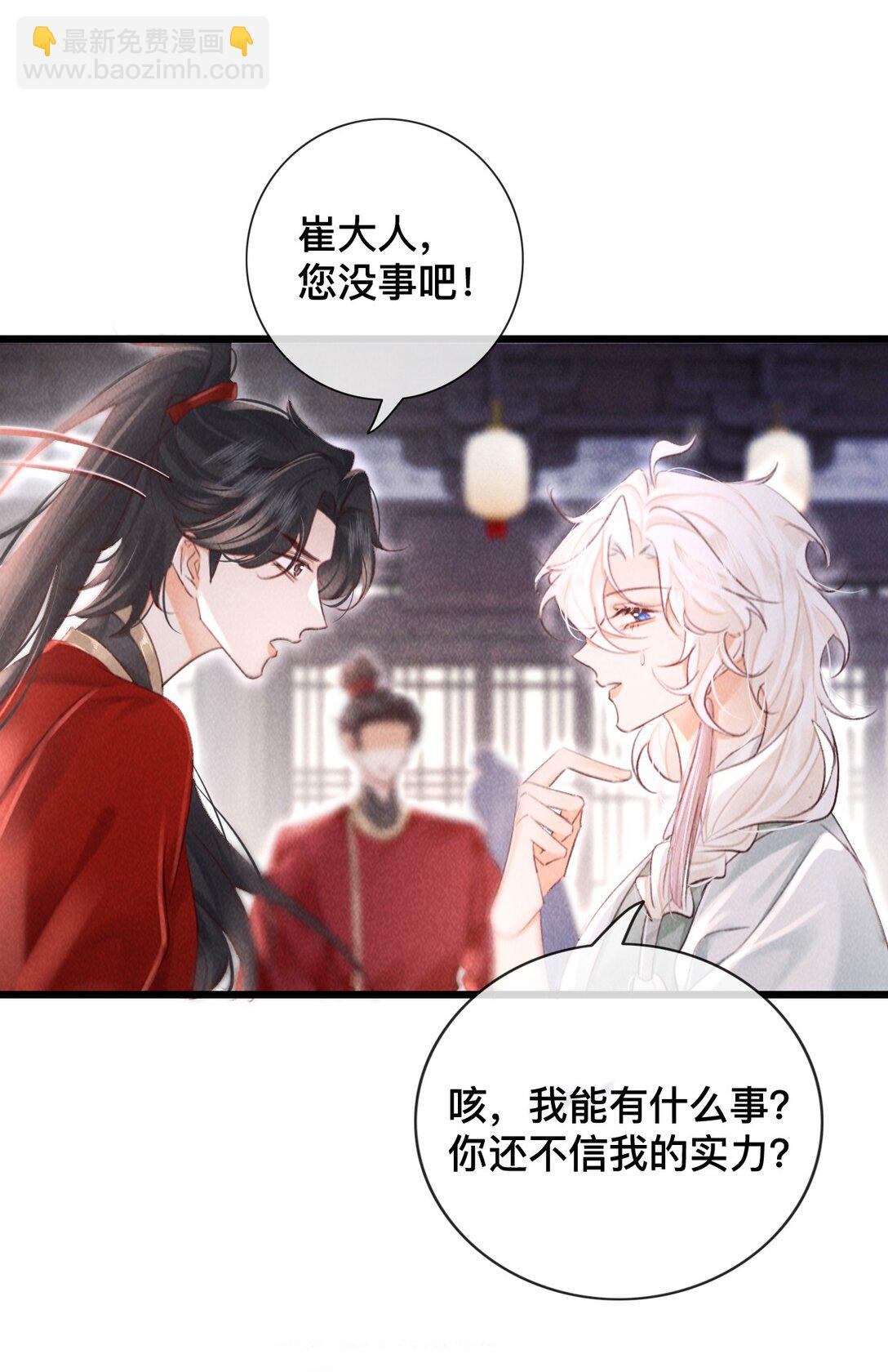 029 你眼光才差-第29话