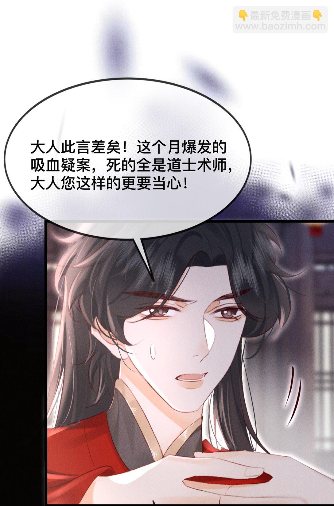 029 你眼光才差-第29话