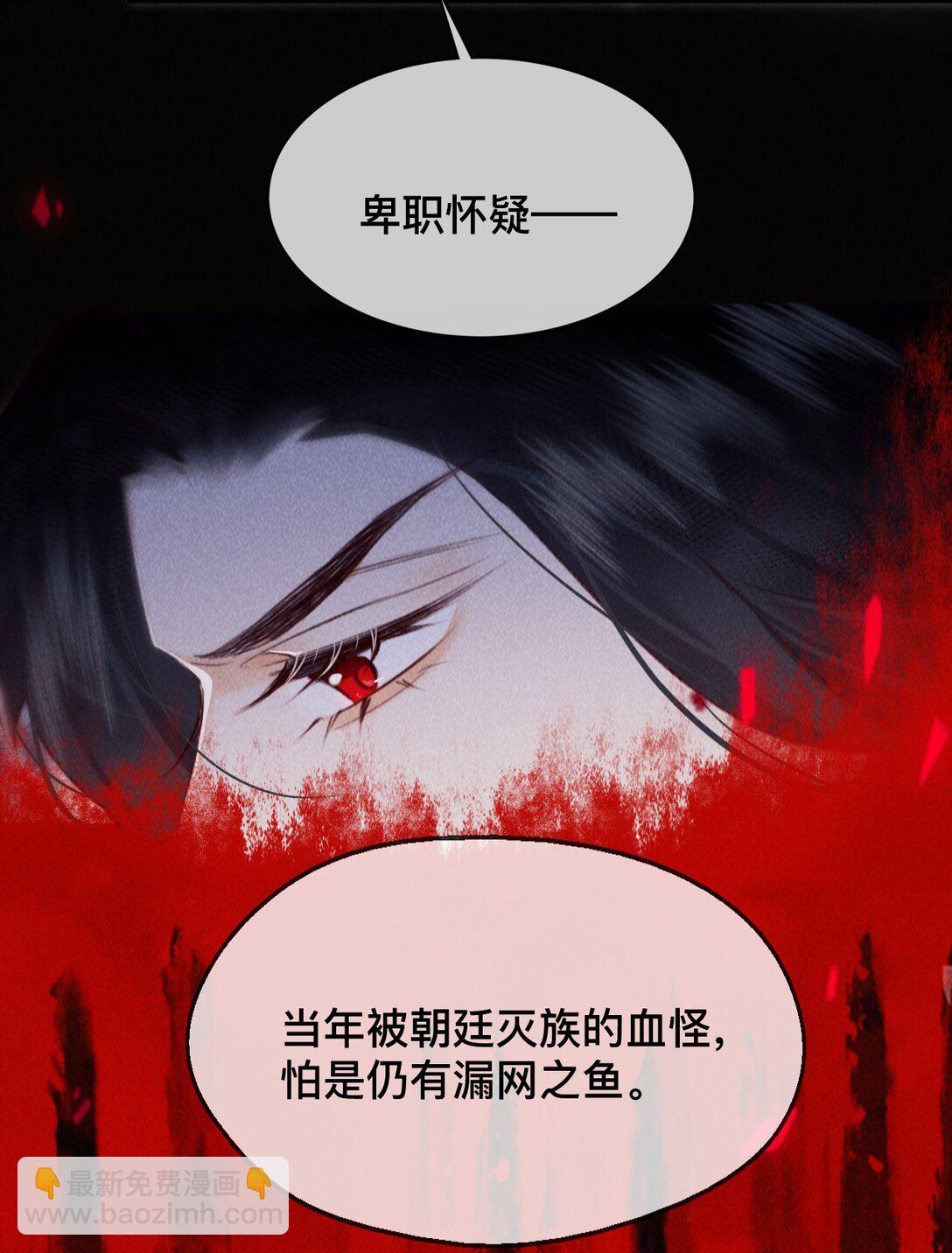 029 你眼光才差-第29话