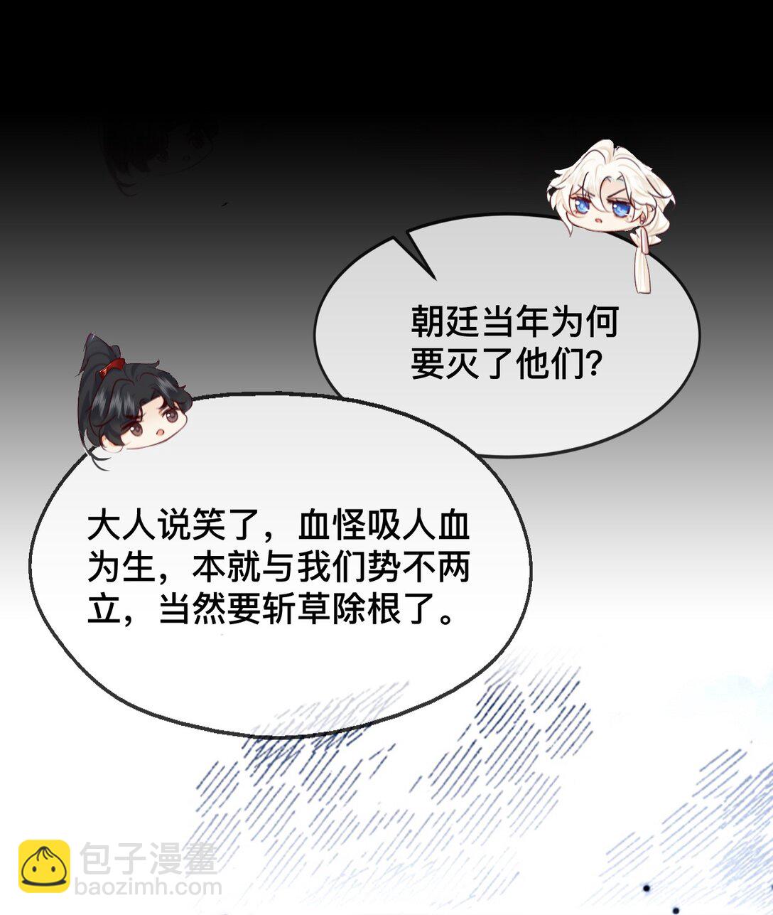 029 你眼光才差-第29话