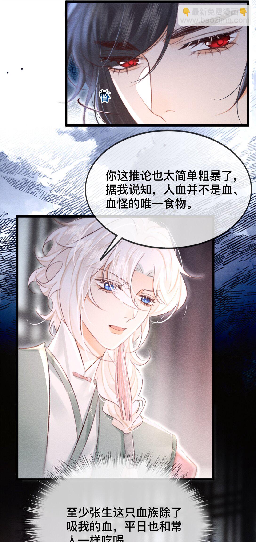 029 你眼光才差-第29话