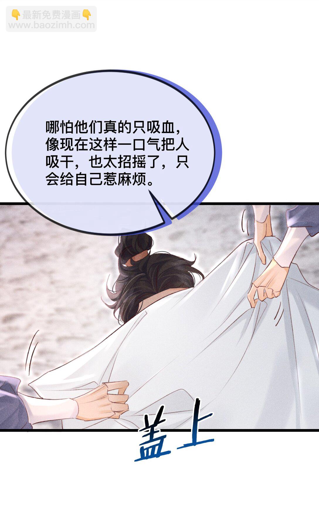 029 你眼光才差-第29话