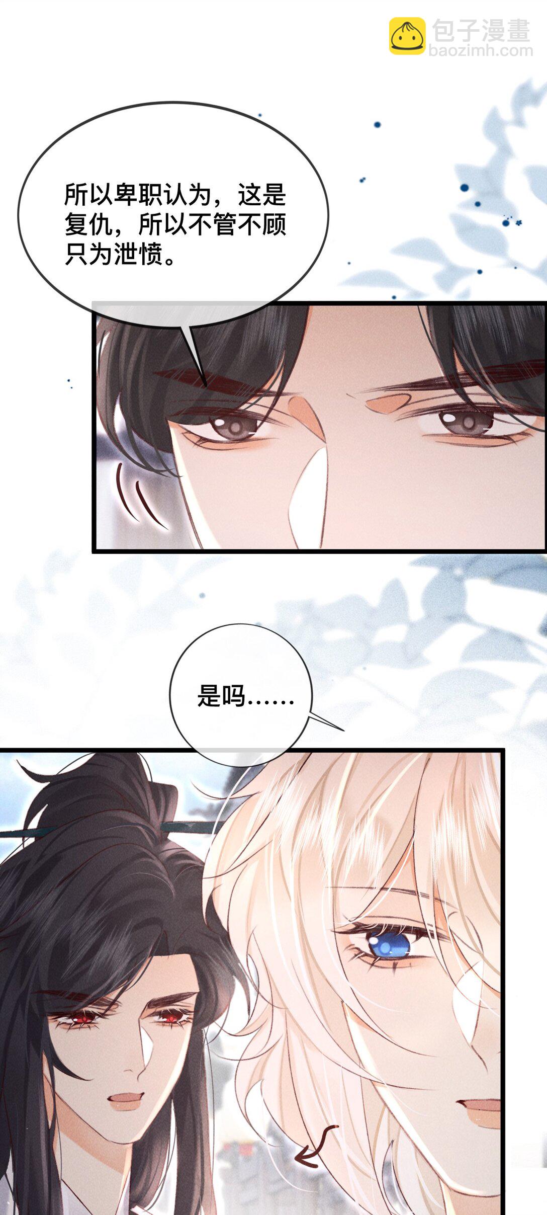 029 你眼光才差-第29话