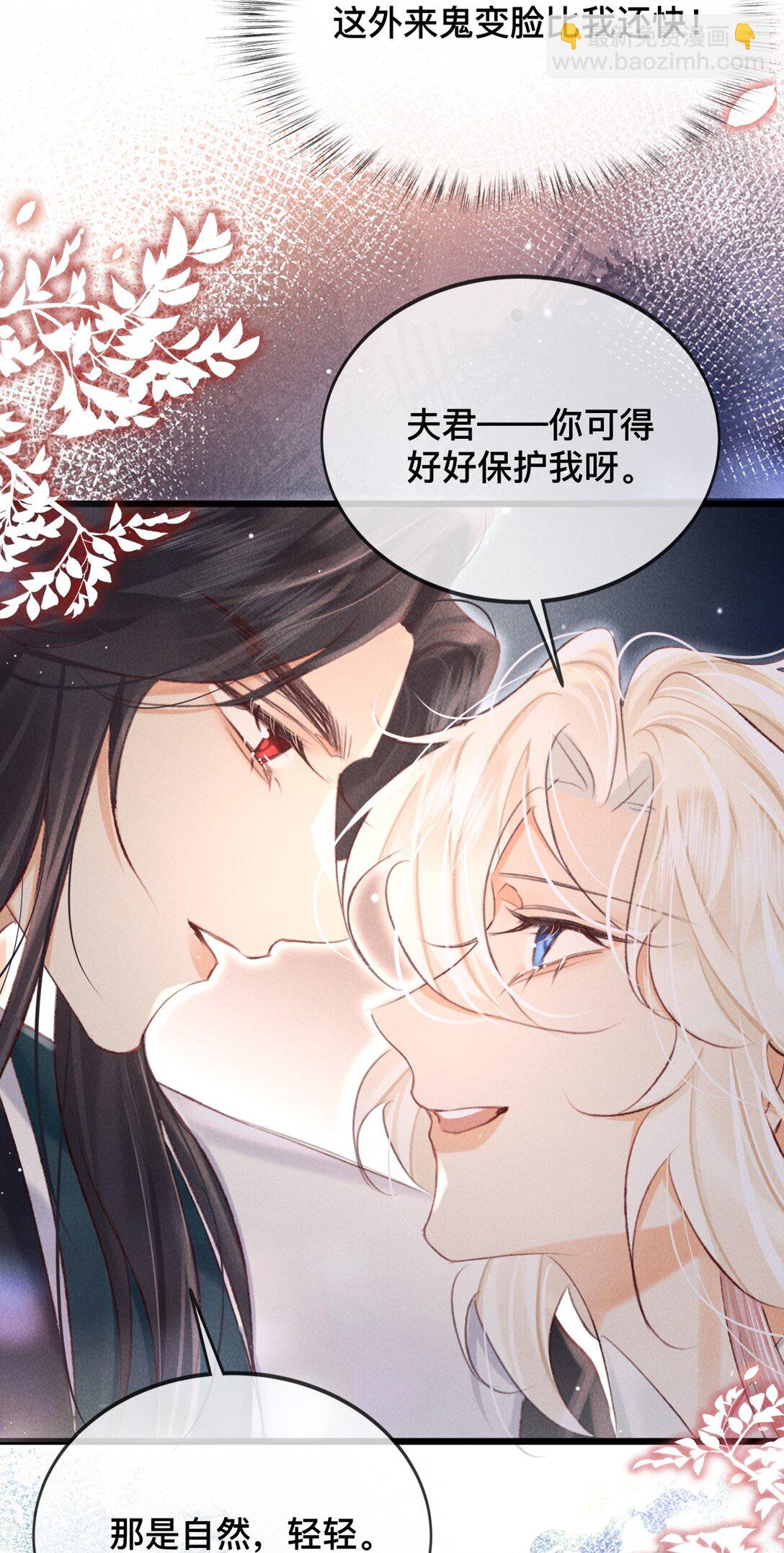 029 你眼光才差-第29话