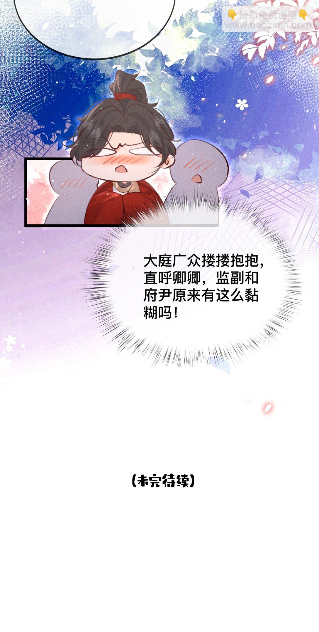 029 你眼光才差-第29话