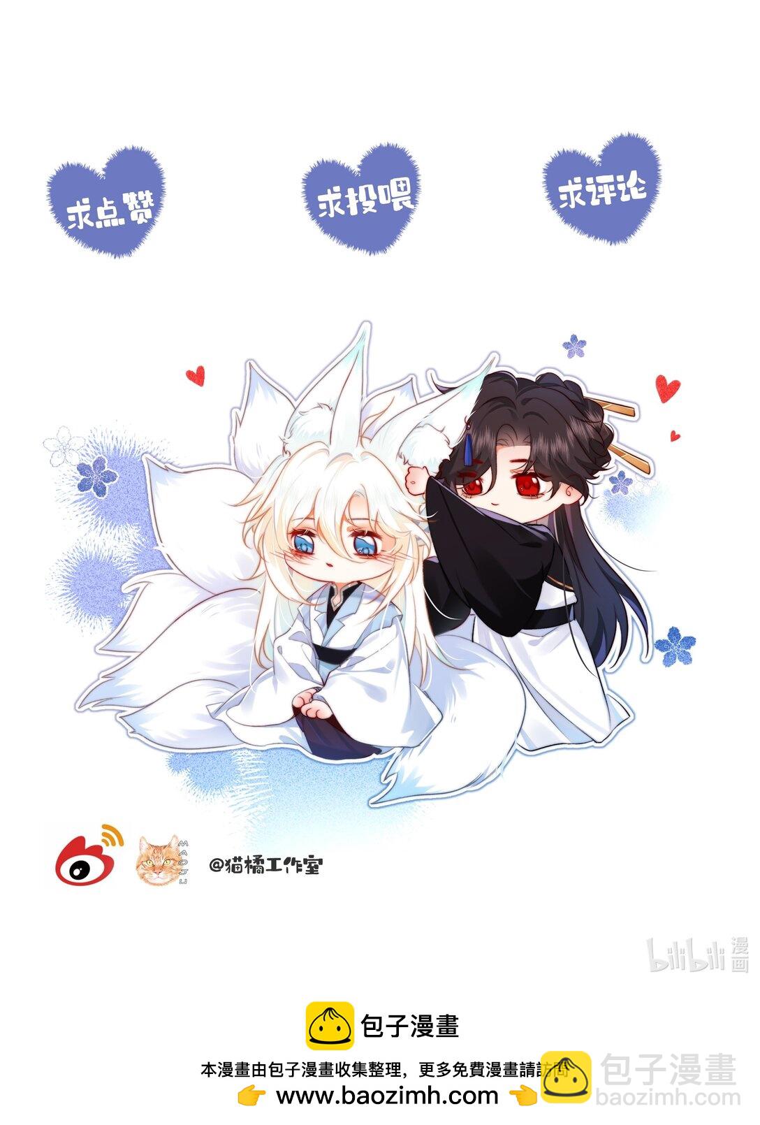 029 你眼光才差-第29话