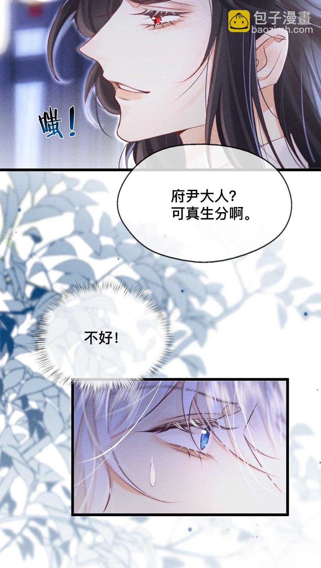 029 你眼光才差-第29话