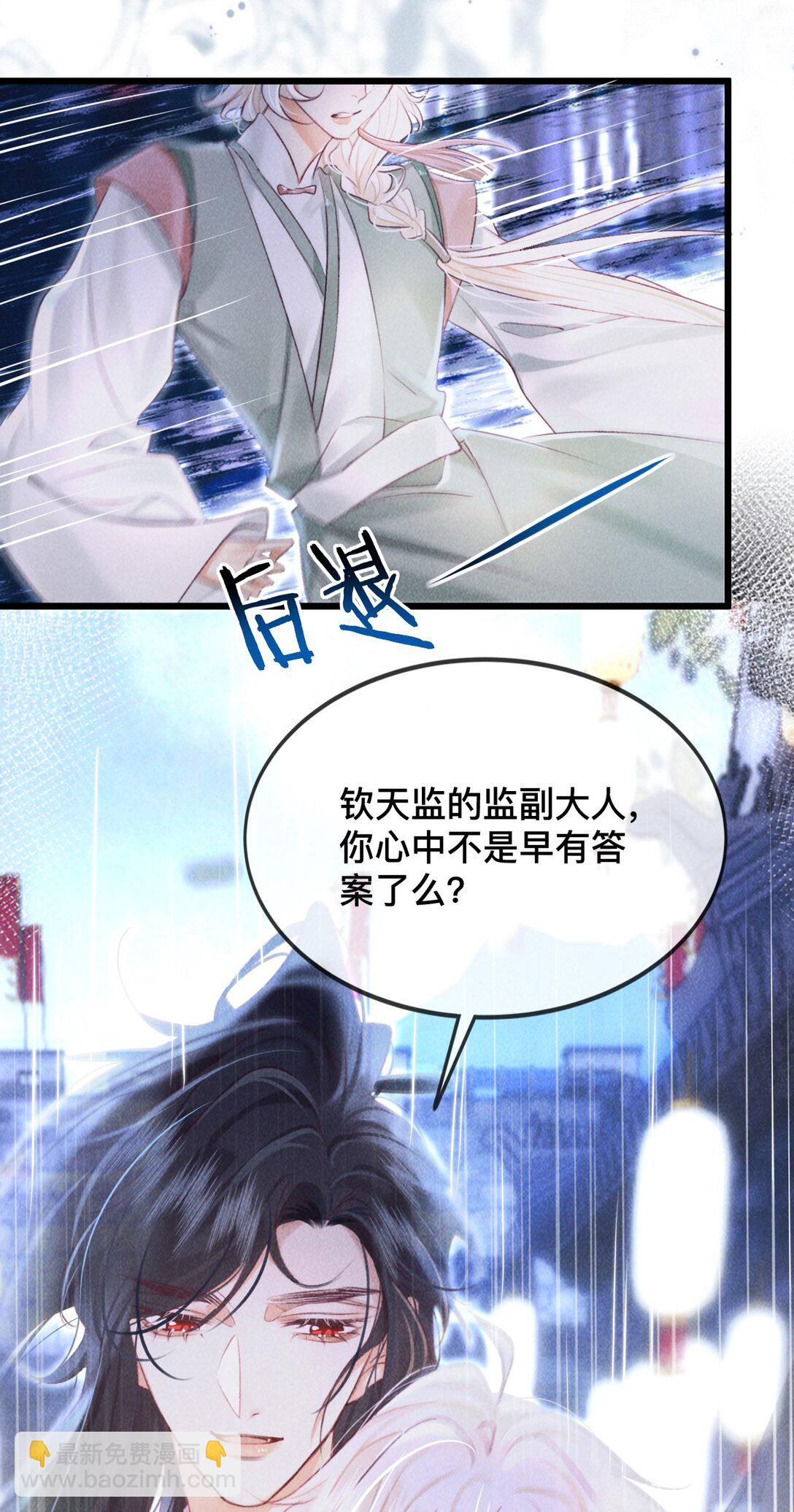 029 你眼光才差-第29话