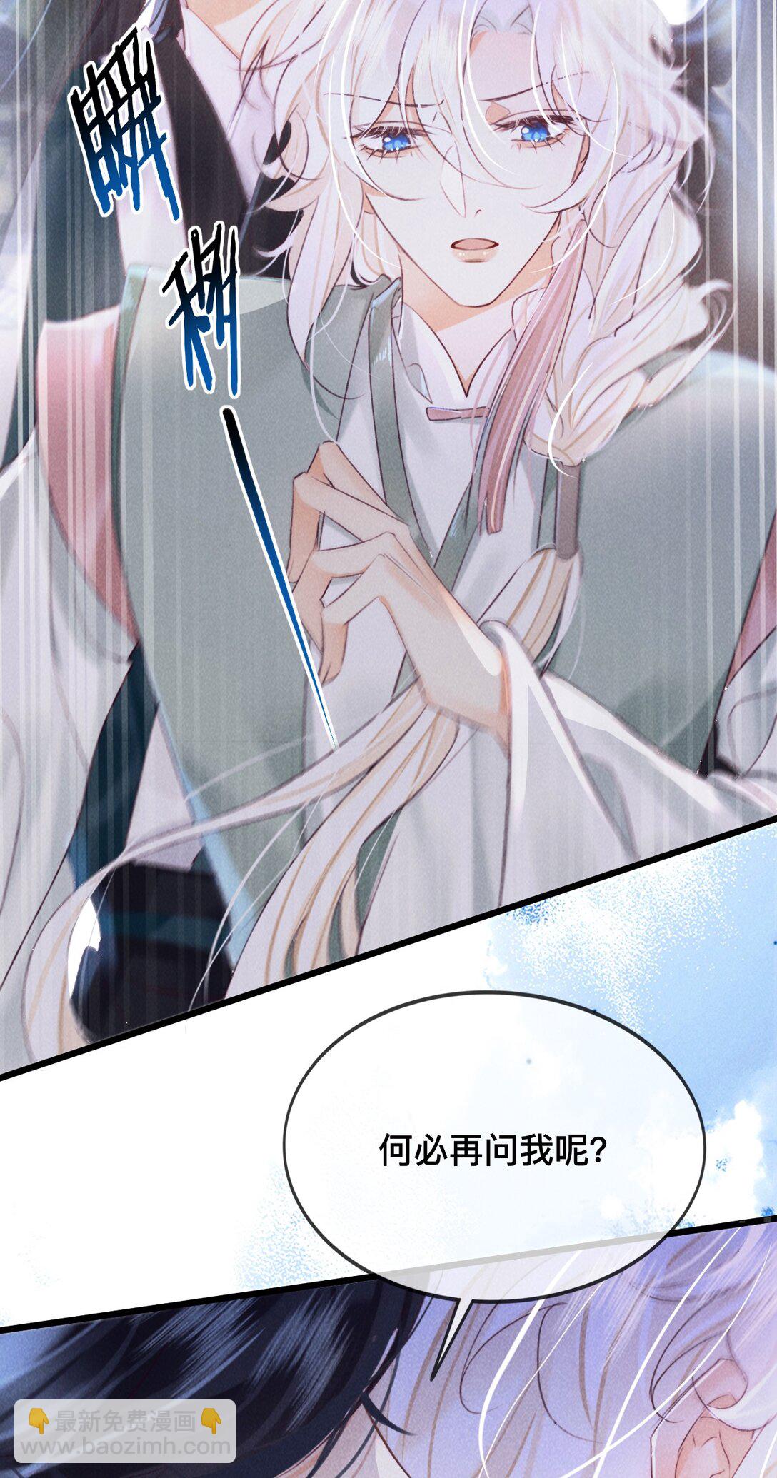 029 你眼光才差-第29话