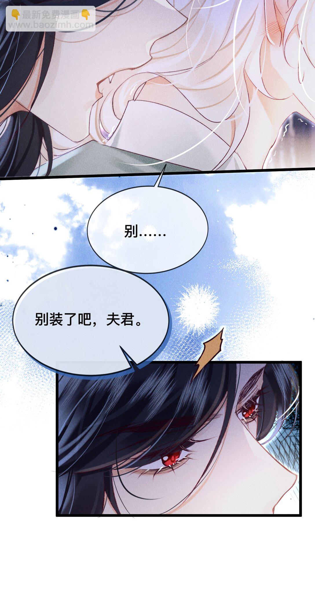 029 你眼光才差-第29话