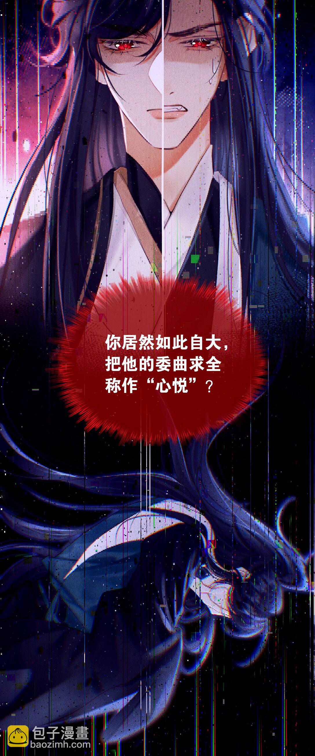 031 这叫心悦？-第31话