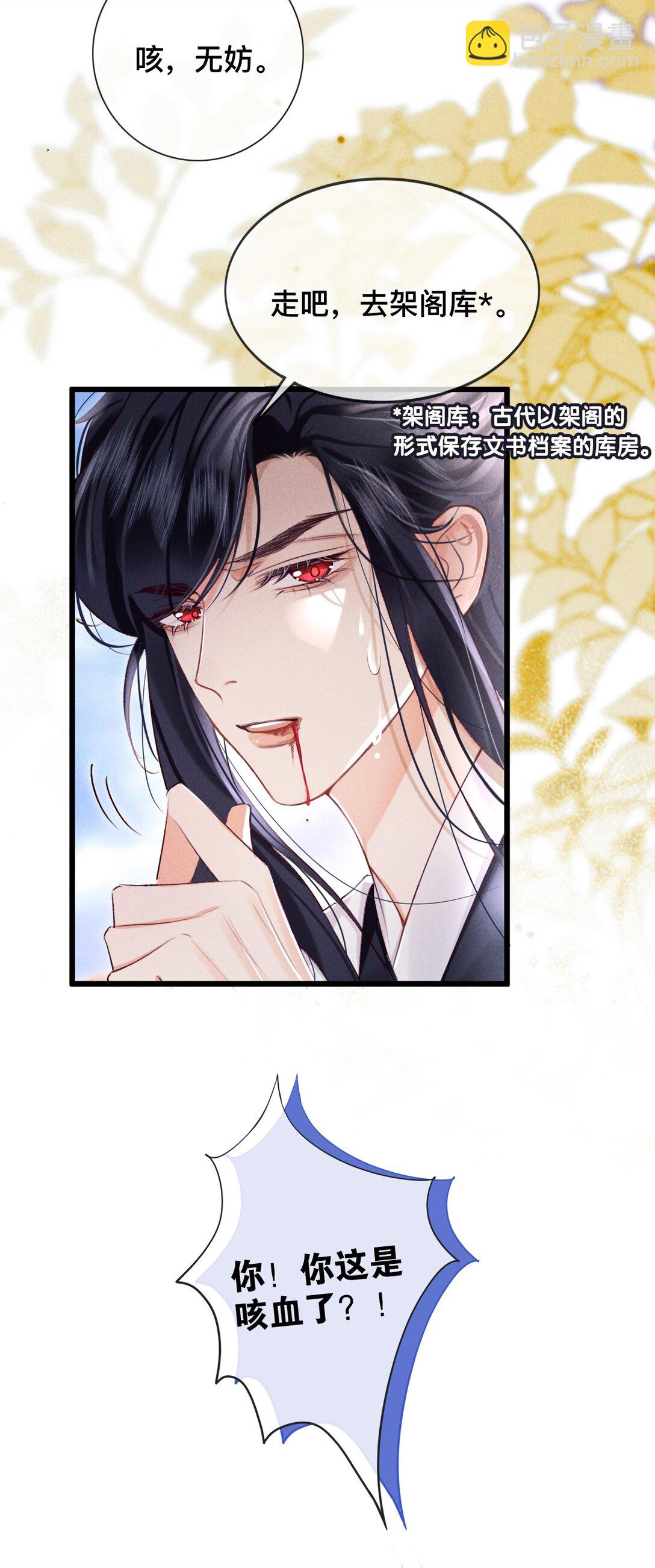 031 这叫心悦？-第31话