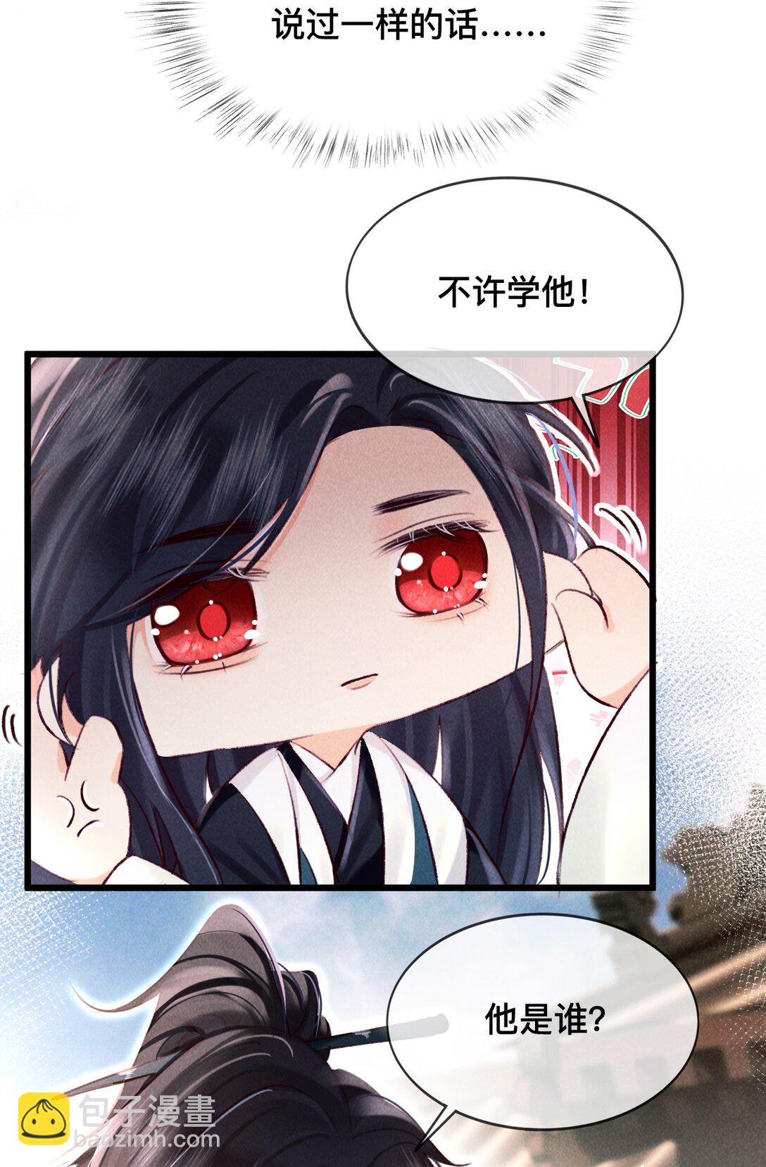 031 这叫心悦？-第31话