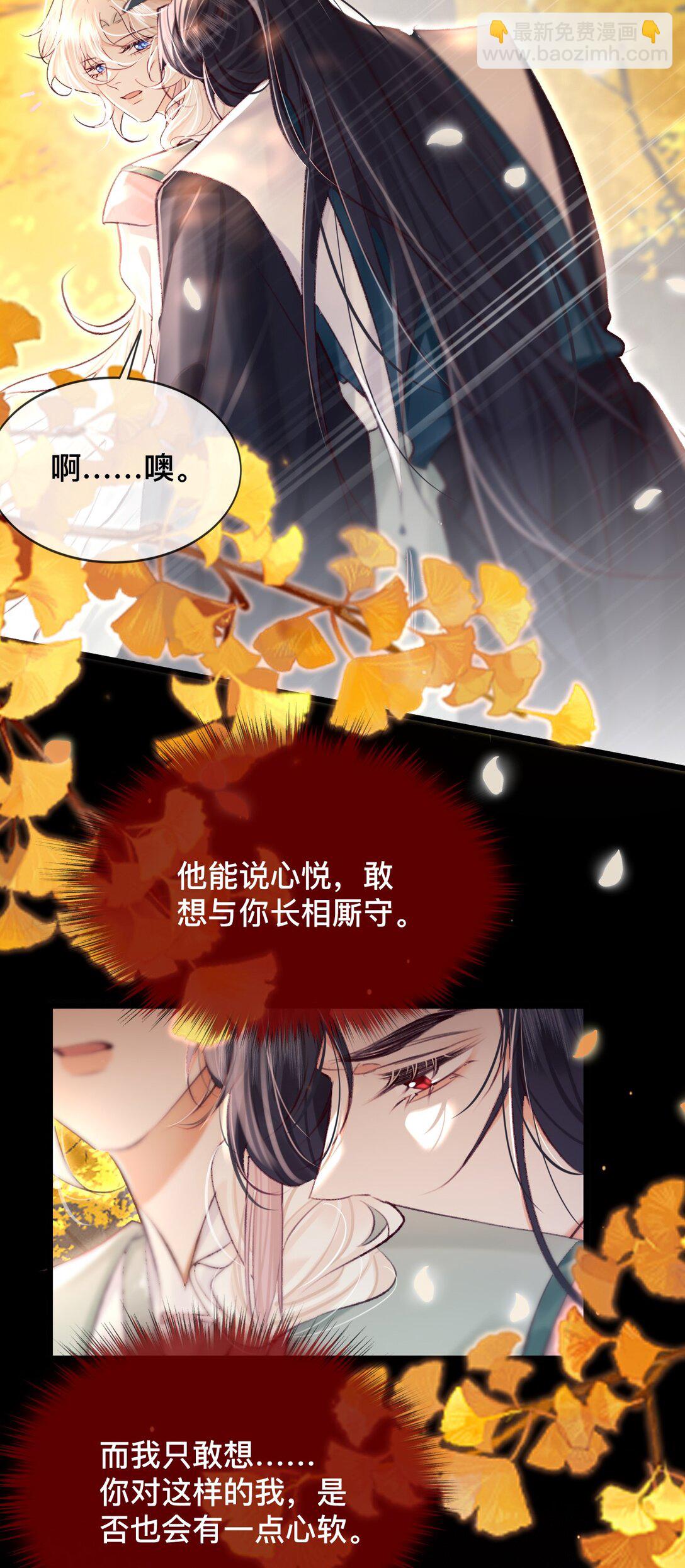 031 这叫心悦？-第31话