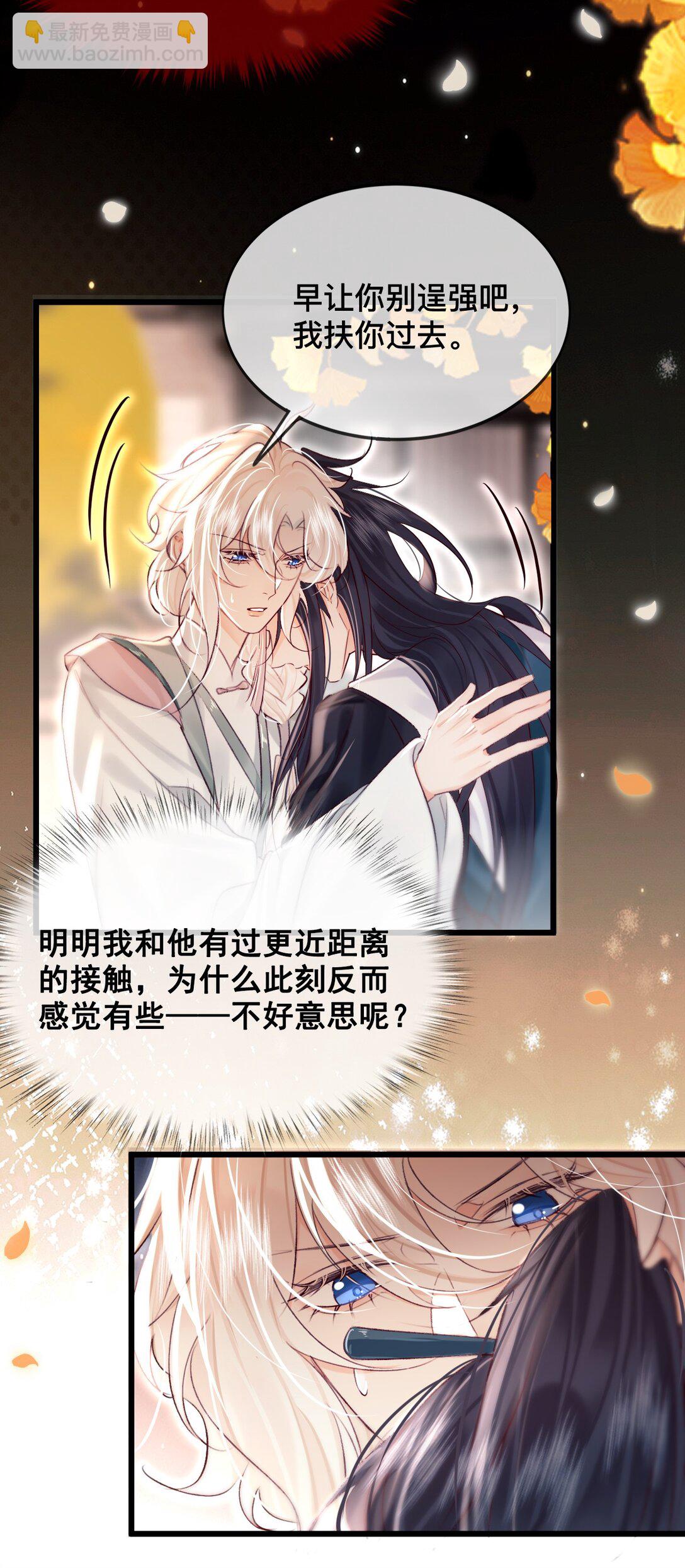 031 这叫心悦？-第31话