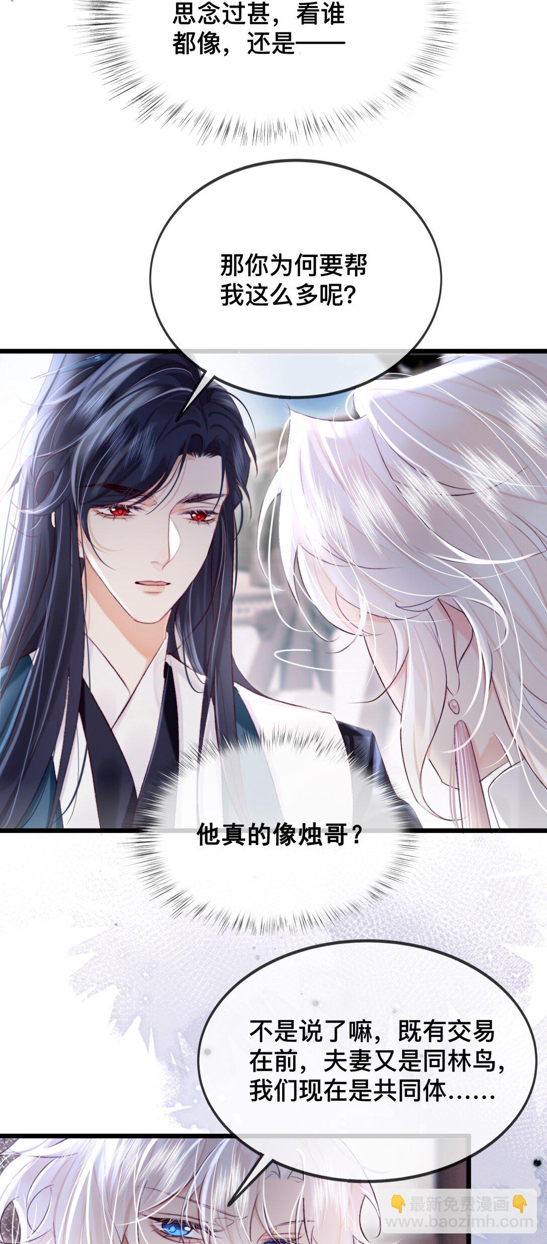 031 这叫心悦？-第31话