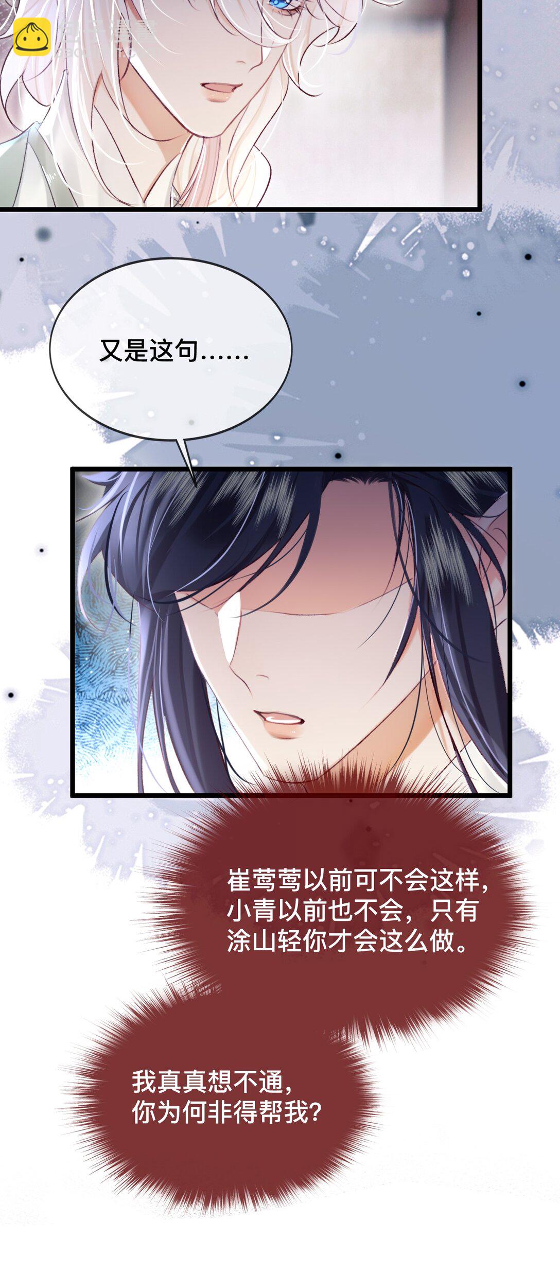 031 这叫心悦？-第31话