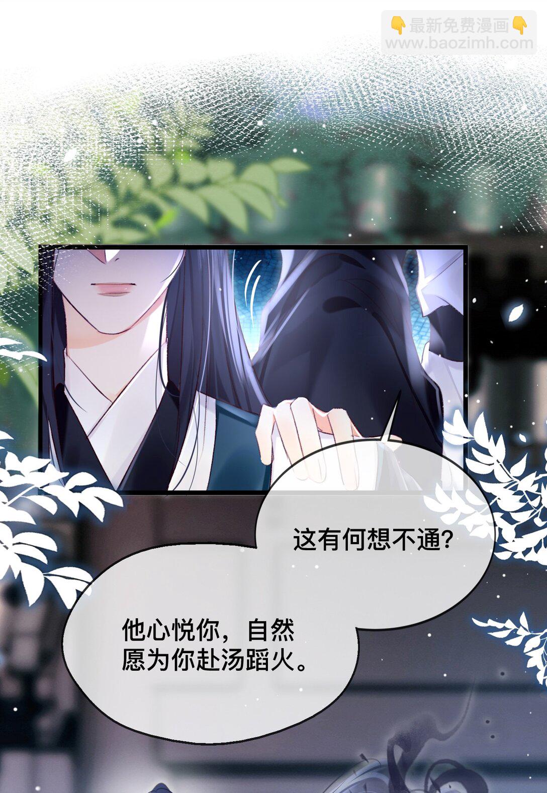 031 这叫心悦？-第31话