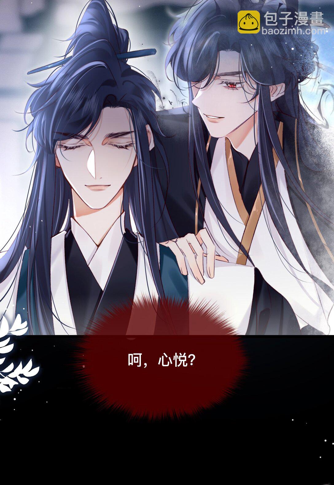 031 这叫心悦？-第31话