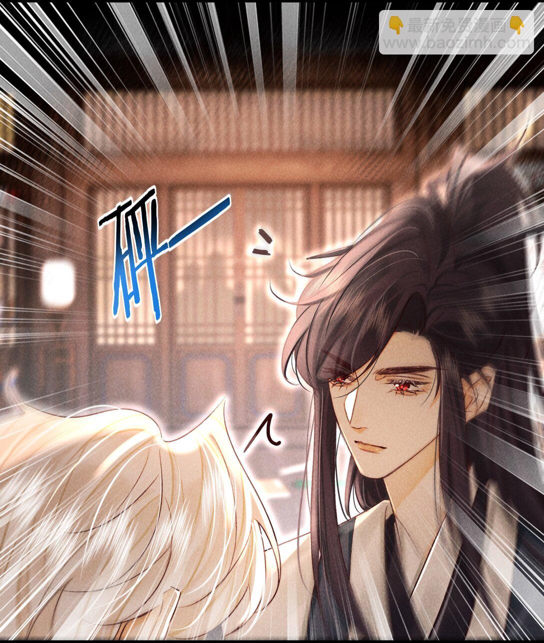 男主爲何勾引我 - 033 關鍵是…… - 4