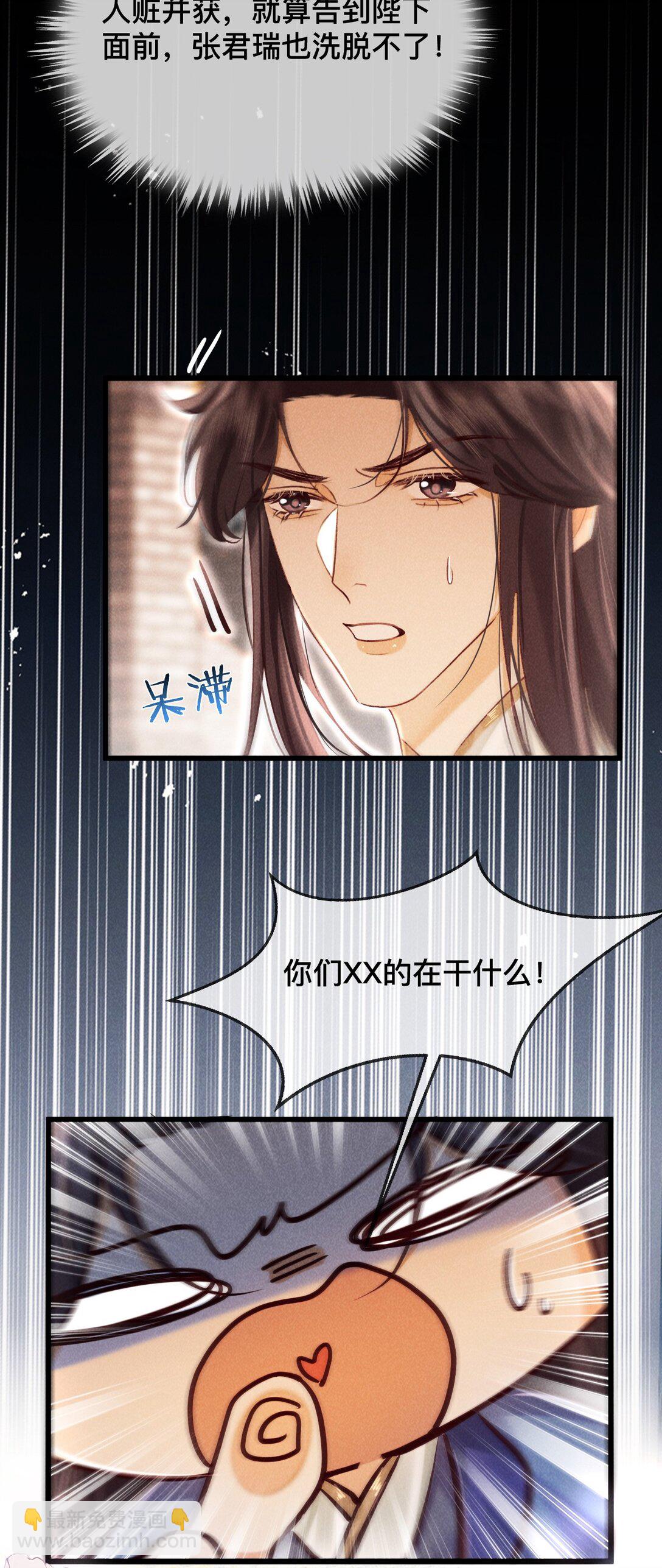 男主爲何勾引我 - 033 關鍵是…… - 1