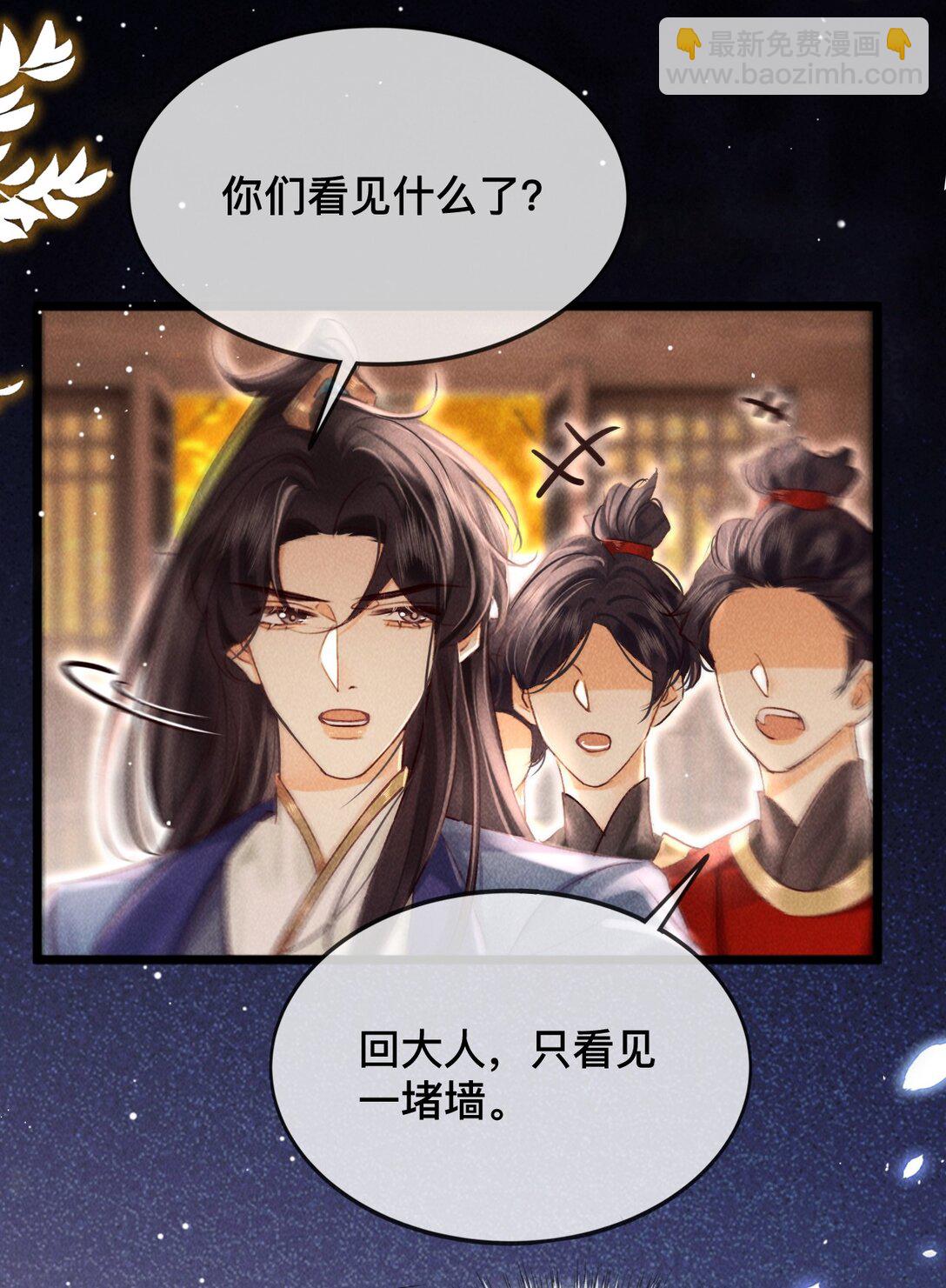男主爲何勾引我 - 033 關鍵是…… - 4