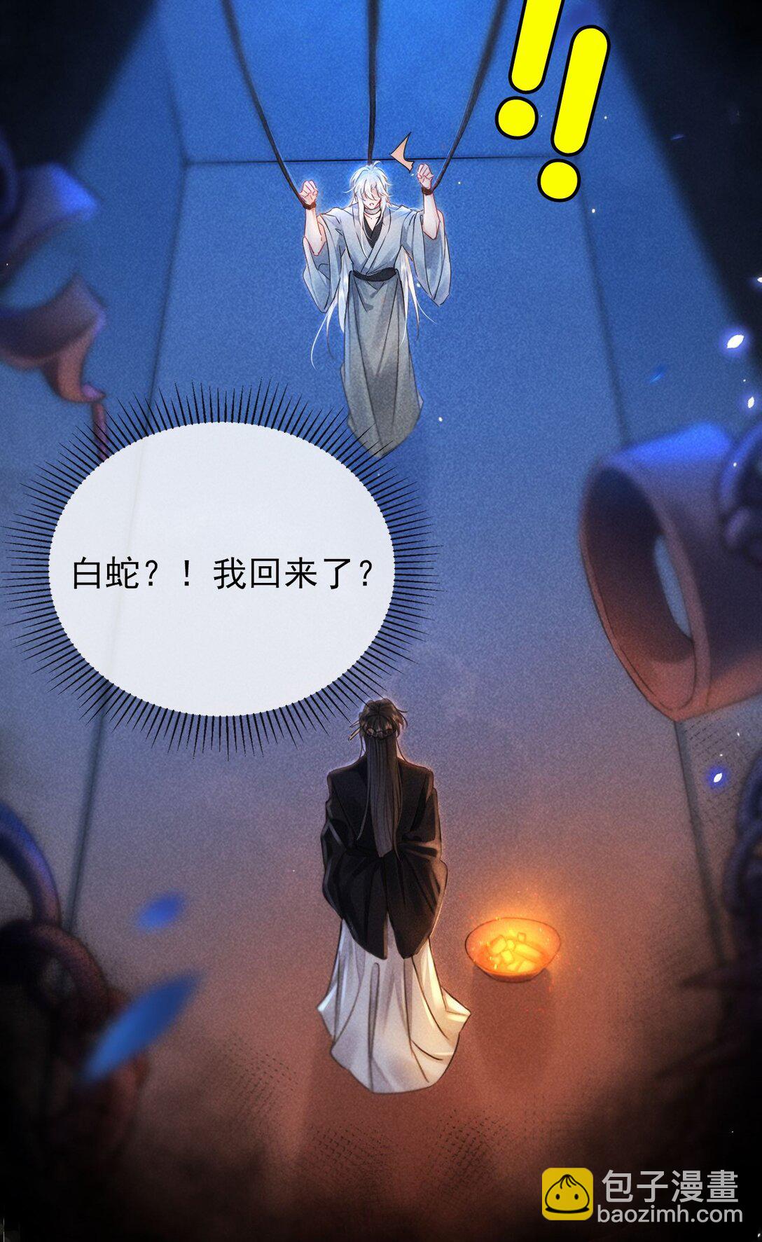 005 这下完了-第5话