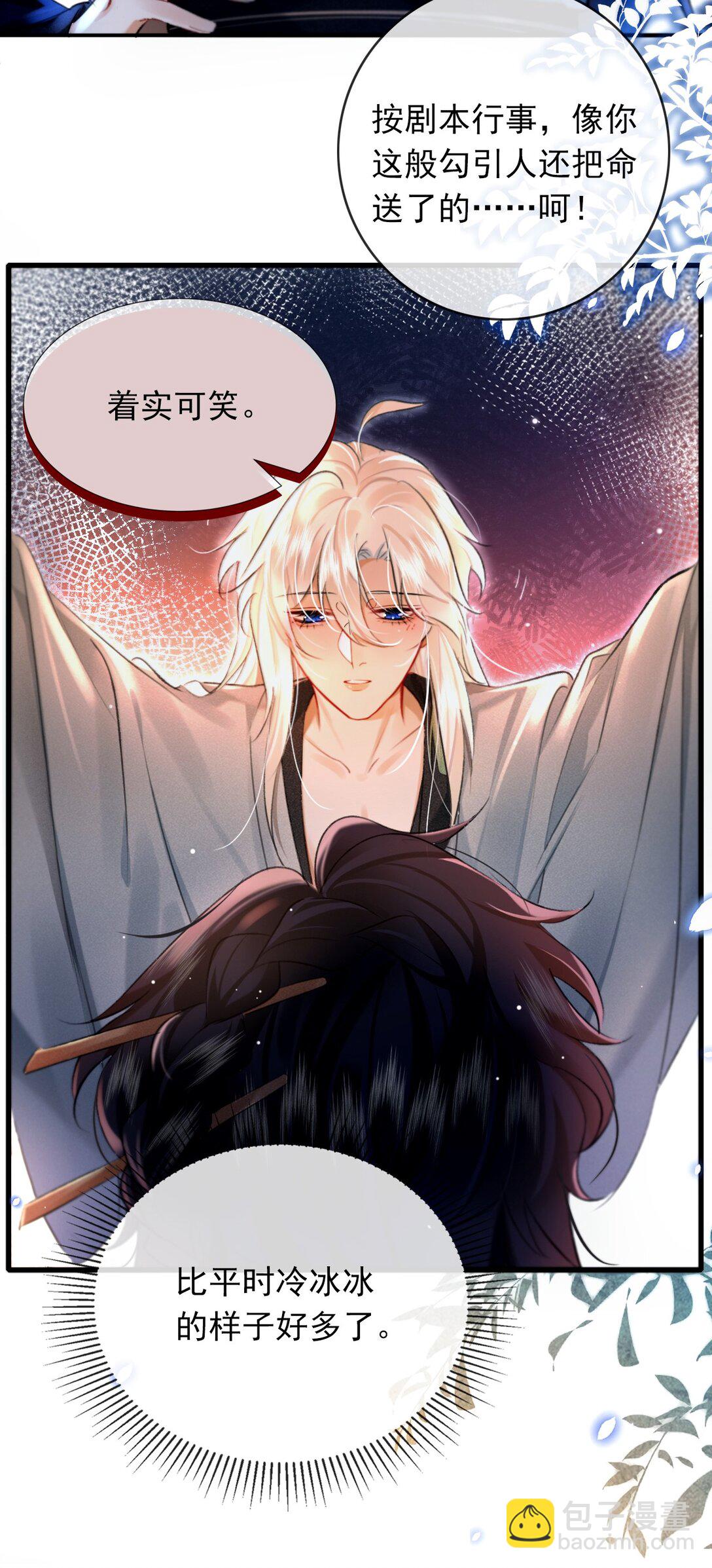 005 这下完了-第5话