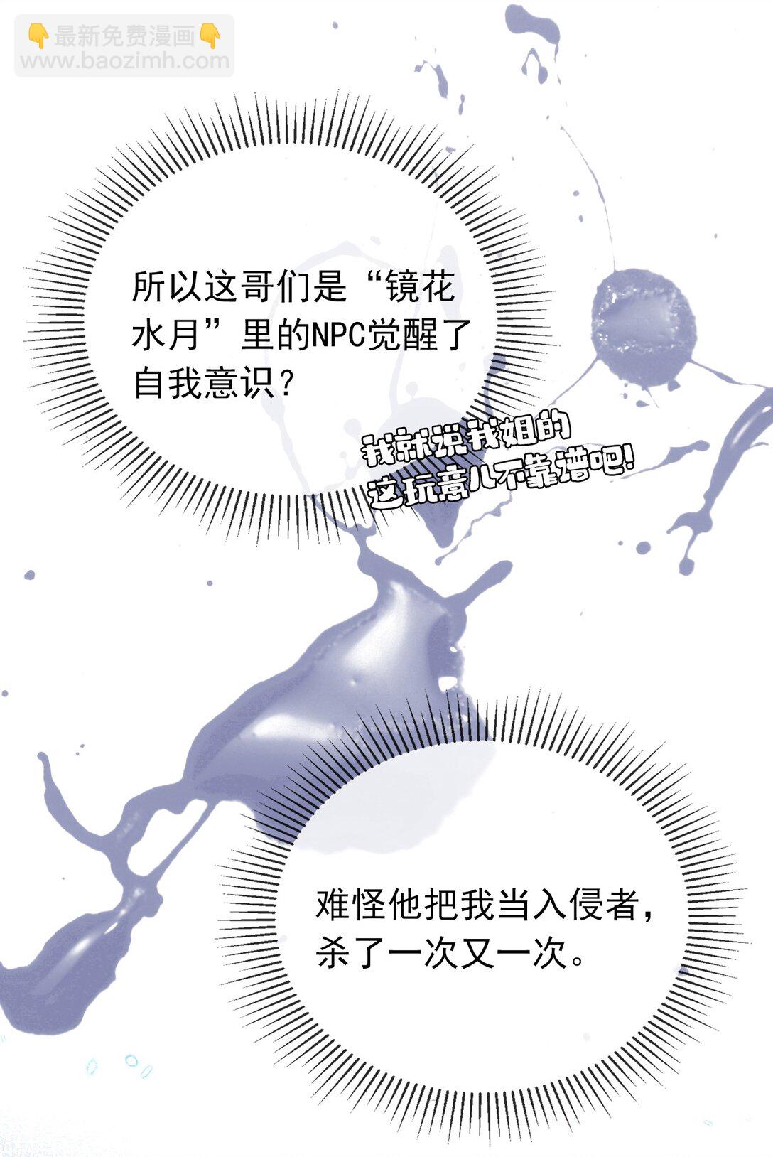 005 这下完了-第5话