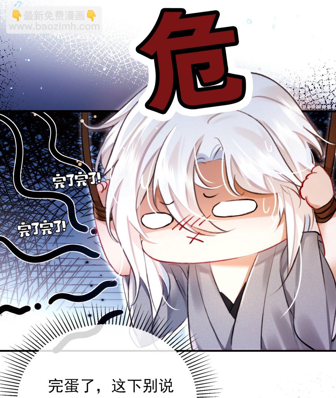 005 这下完了-第5话