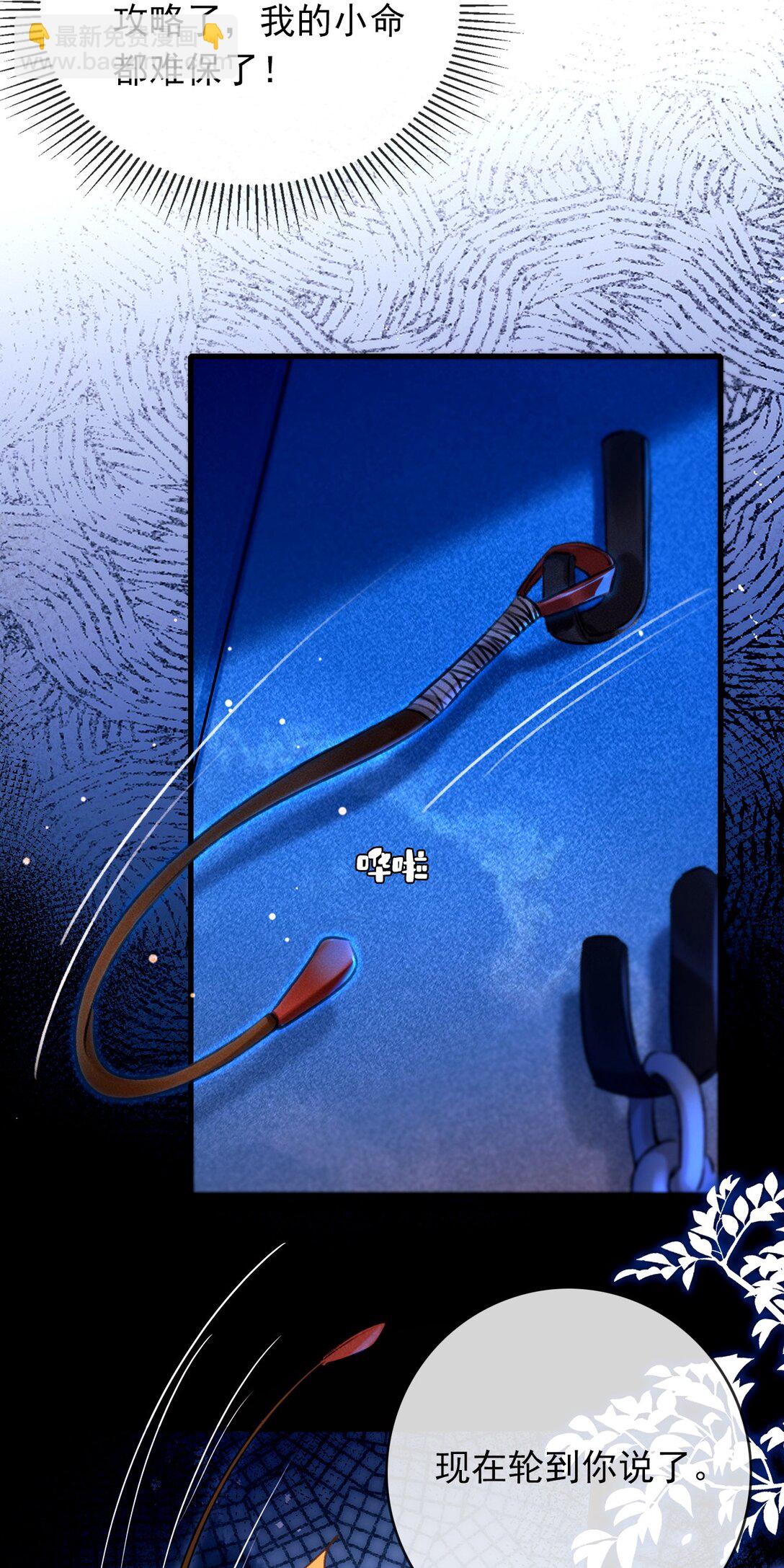 005 这下完了-第5话