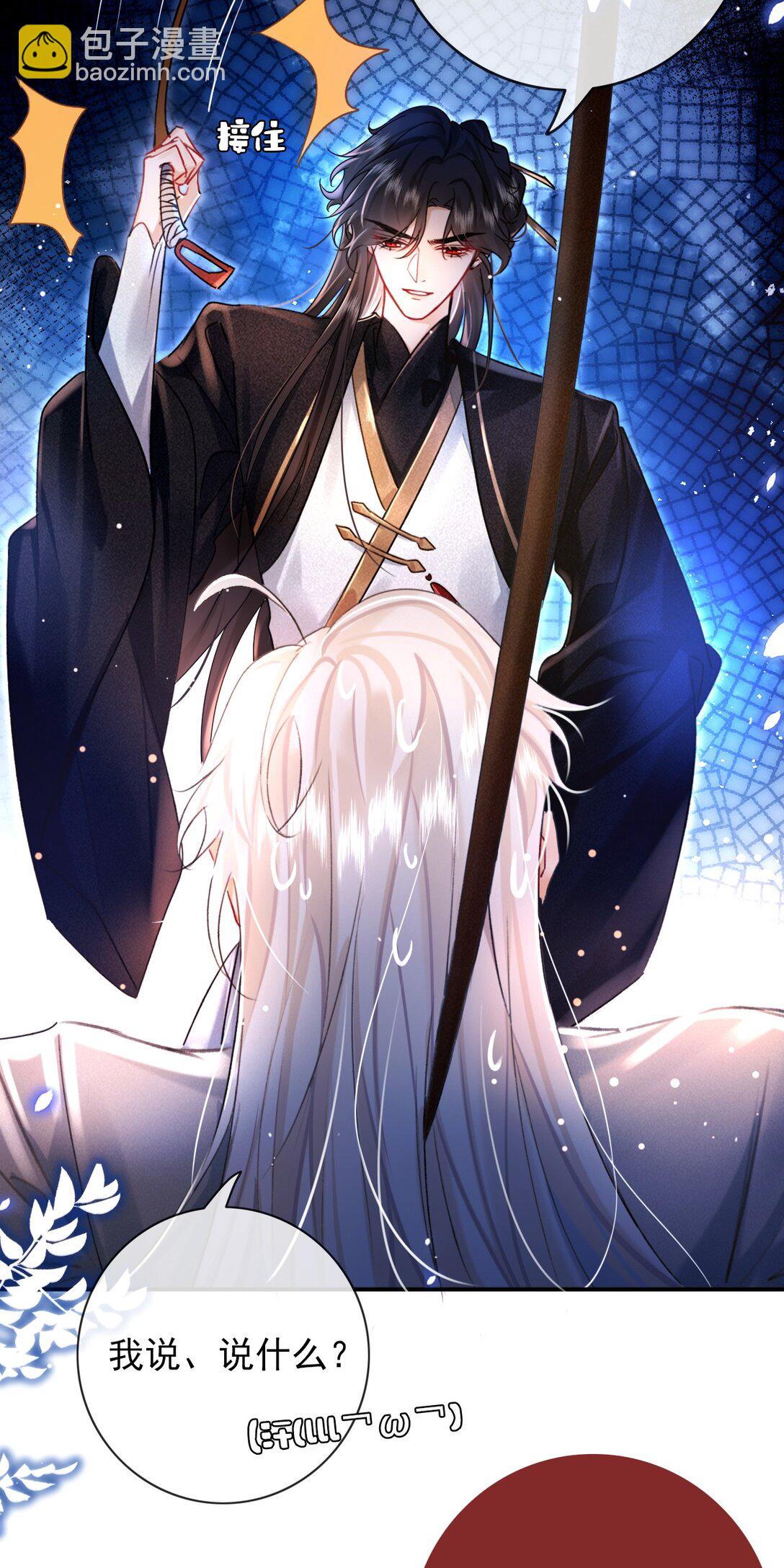 005 这下完了-第5话