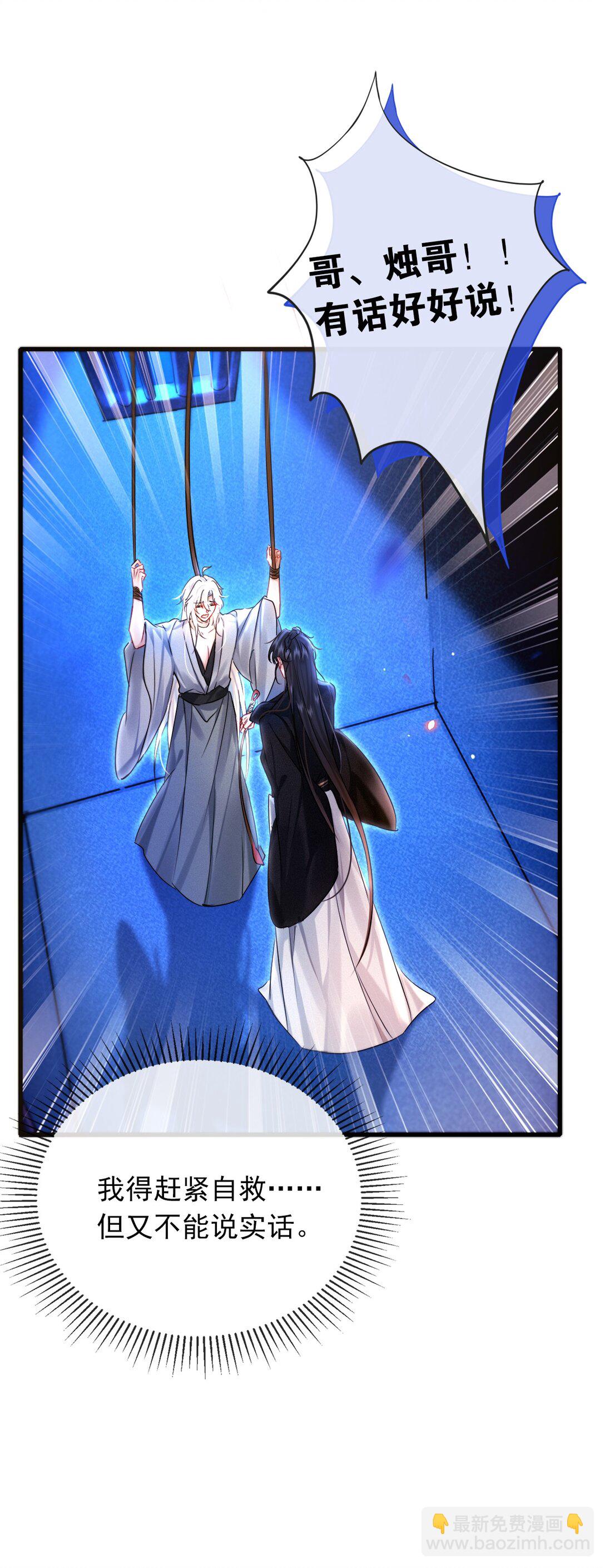 005 这下完了-第5话