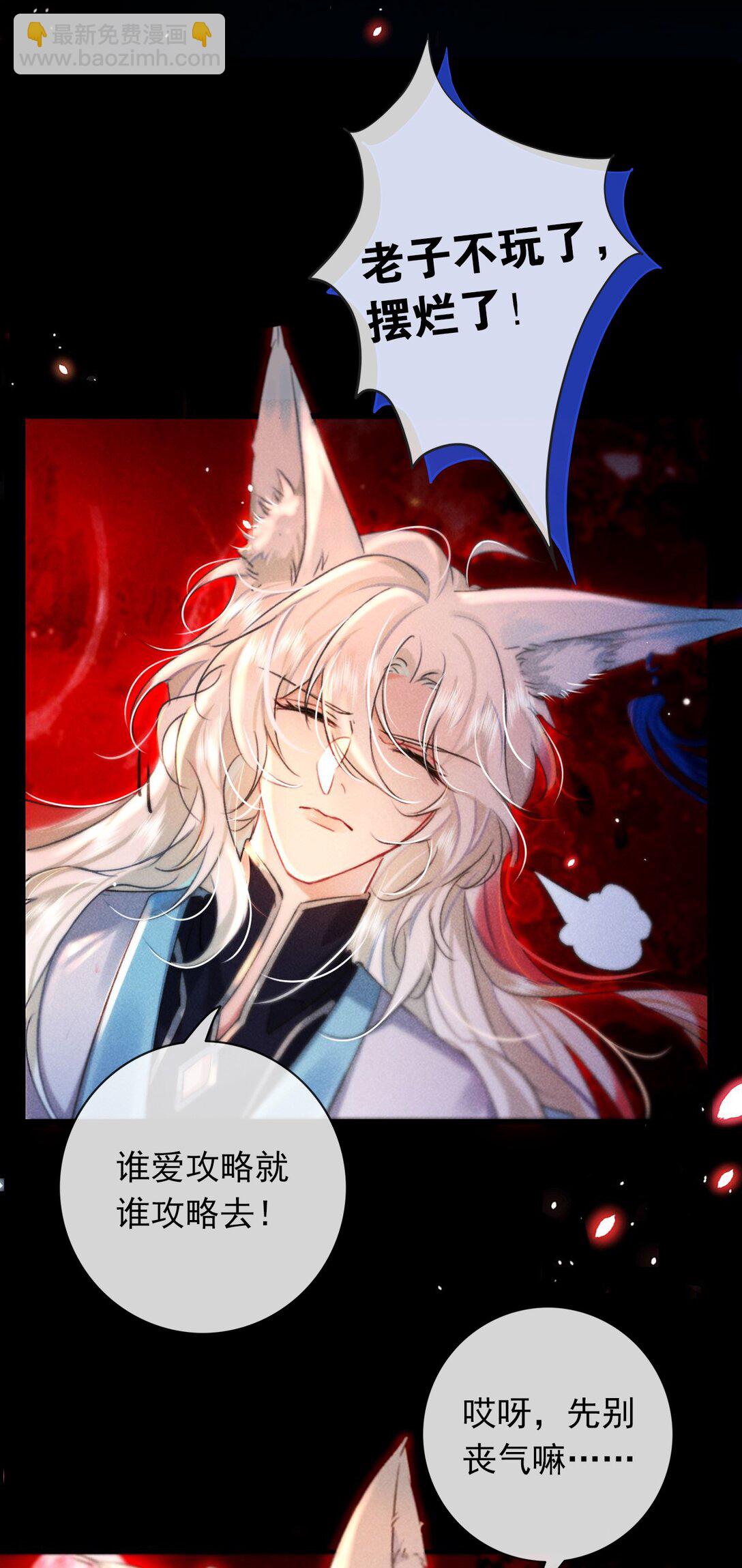 005 这下完了-第5话