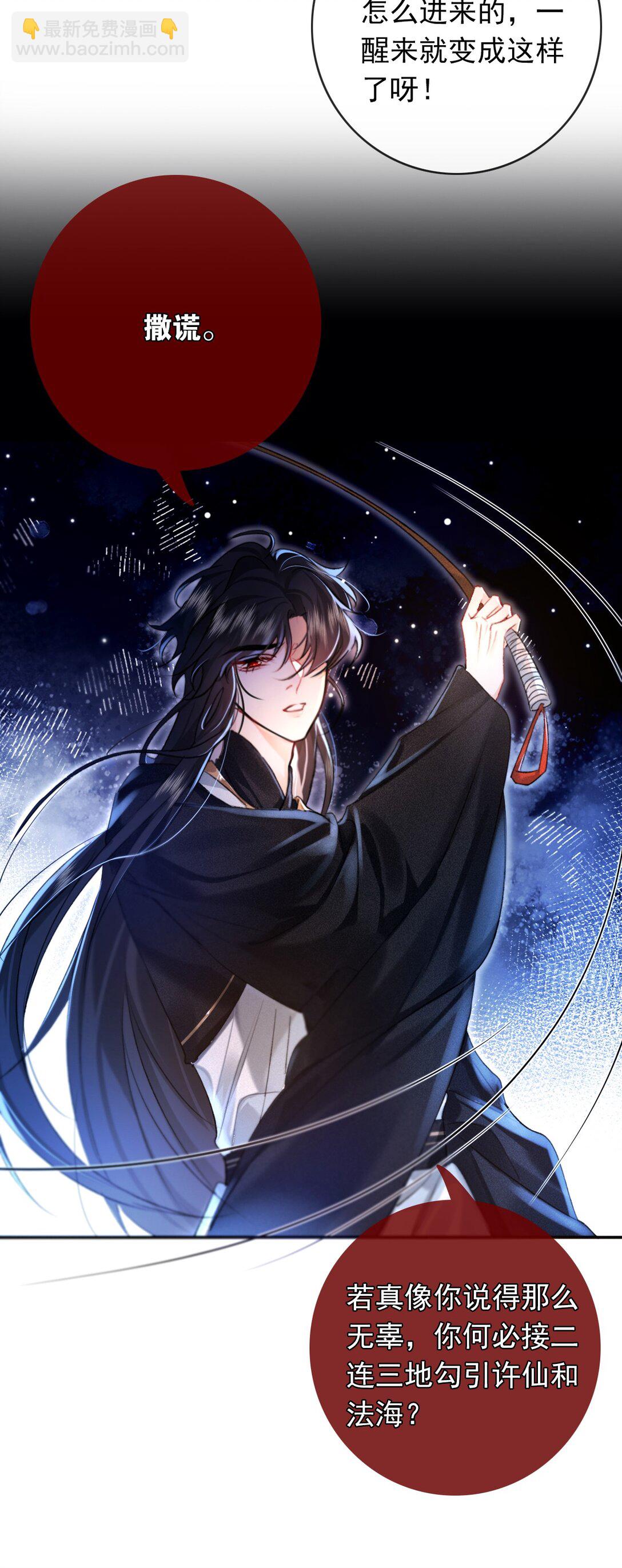 005 这下完了-第5话