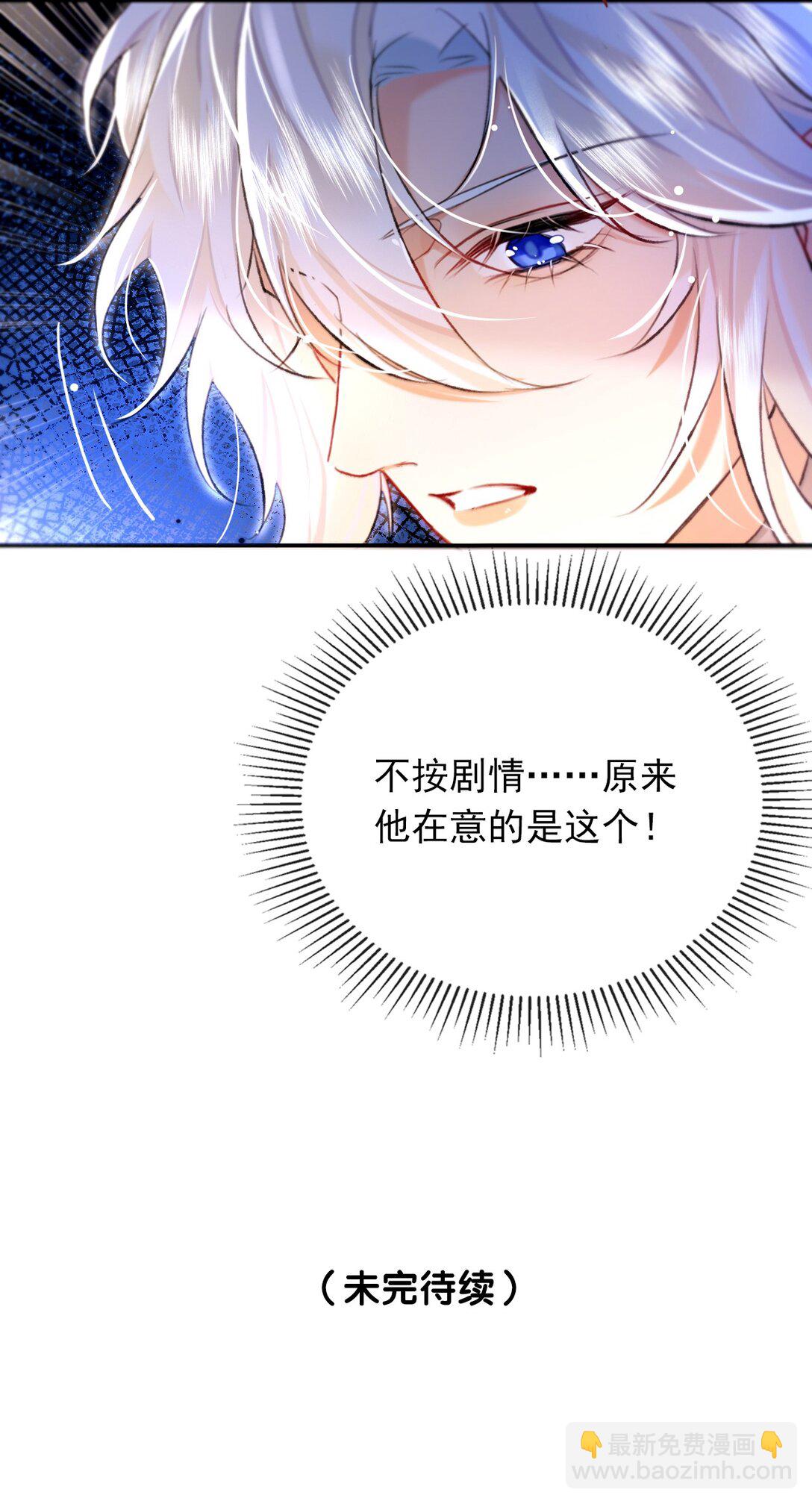 005 这下完了-第5话