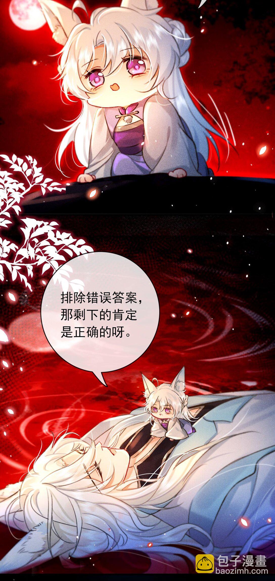 005 这下完了-第5话