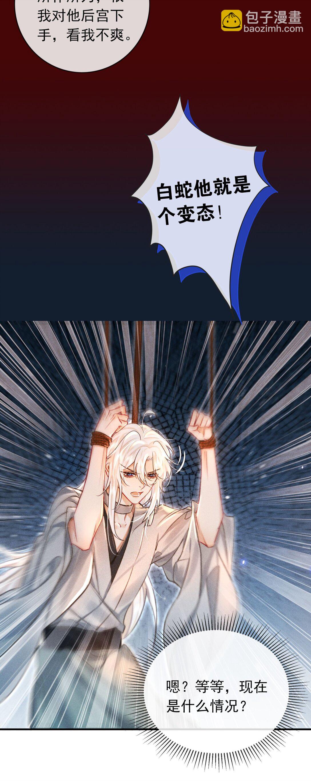 005 这下完了-第5话