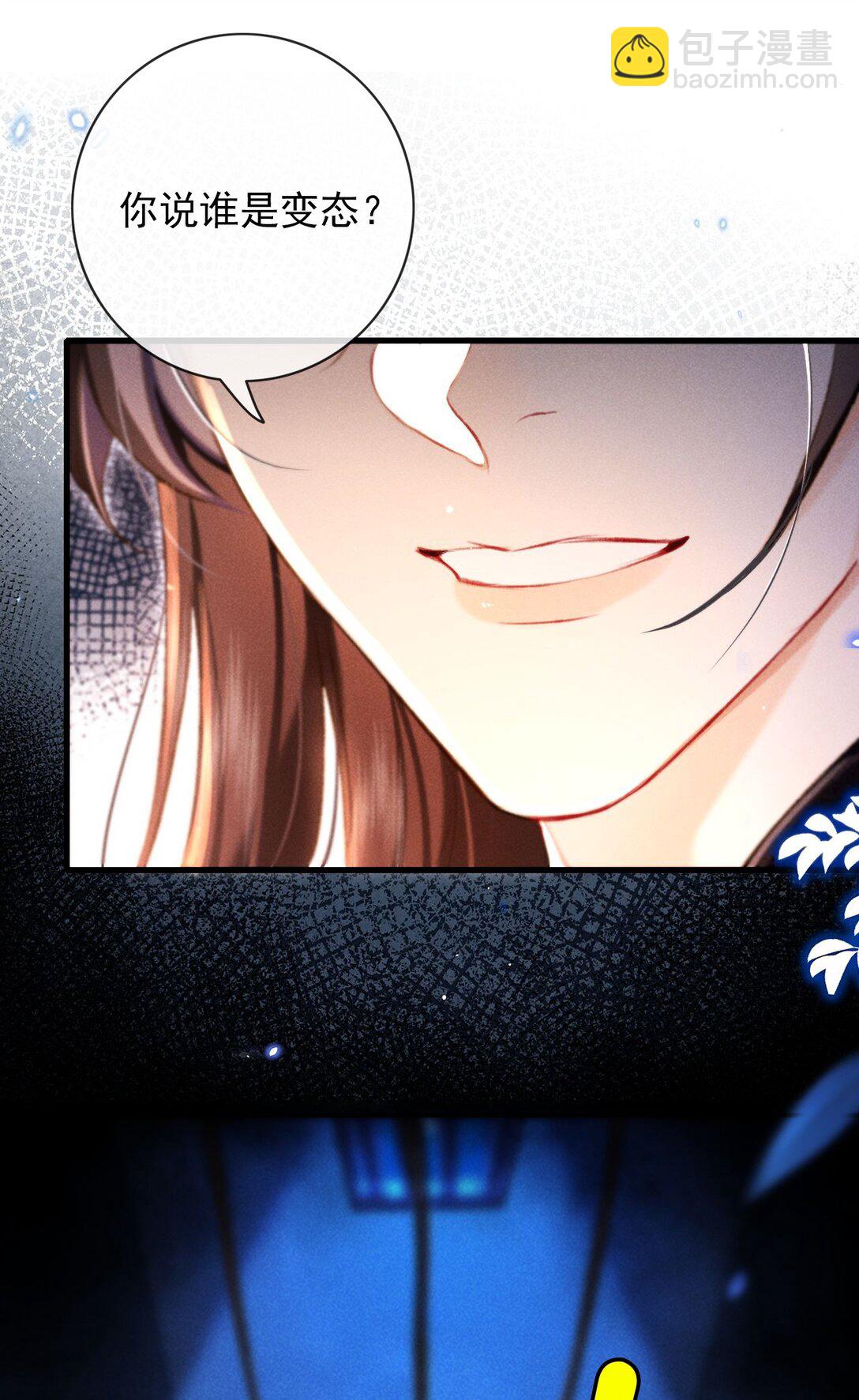 005 这下完了-第5话