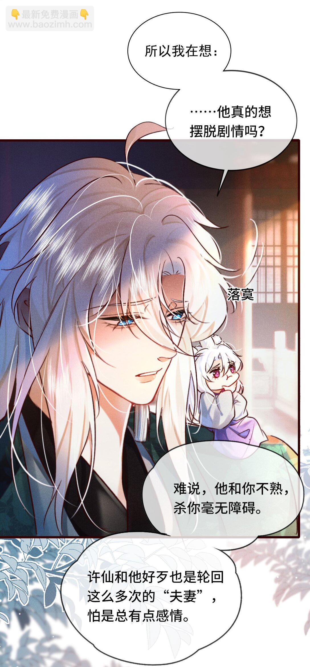 007 还引狼入室了？-第7话