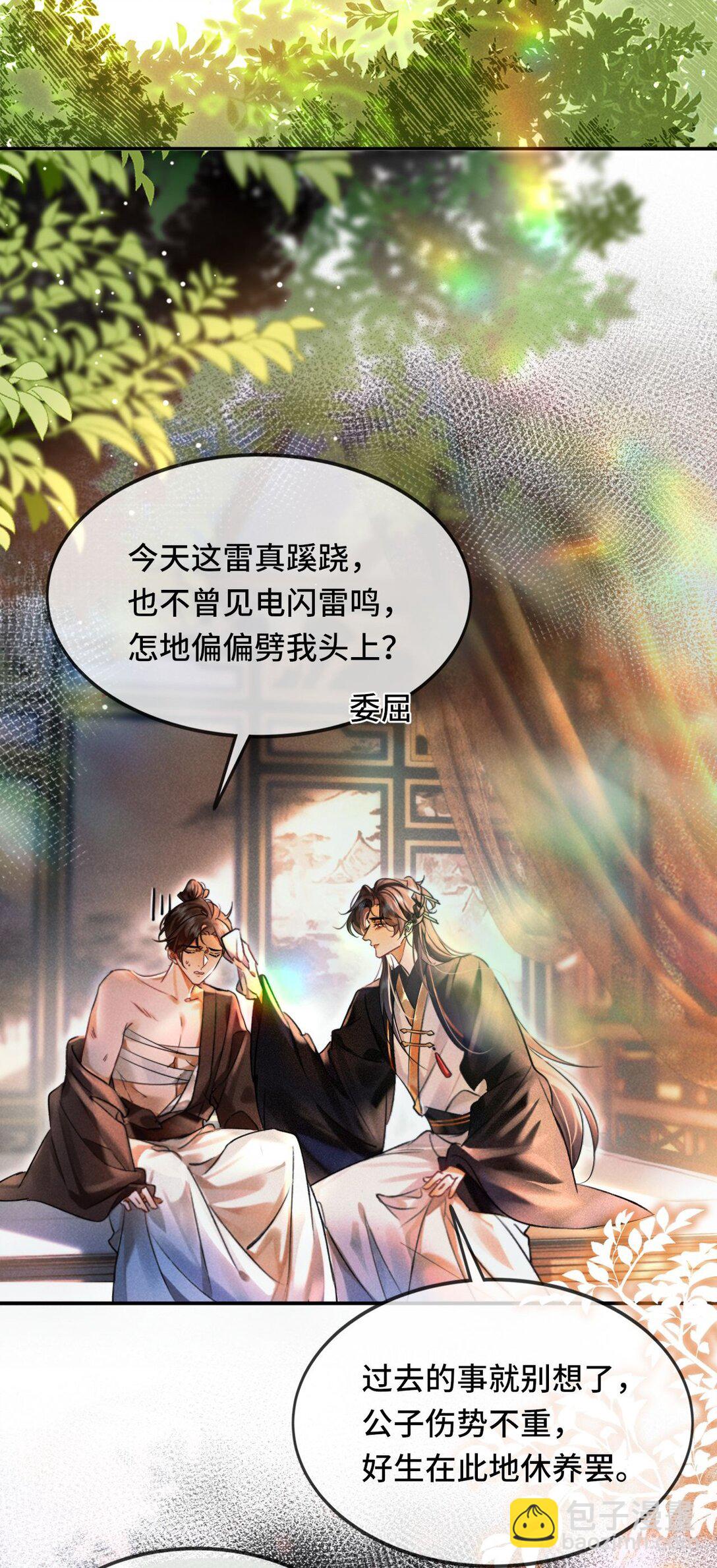 007 还引狼入室了？-第7话