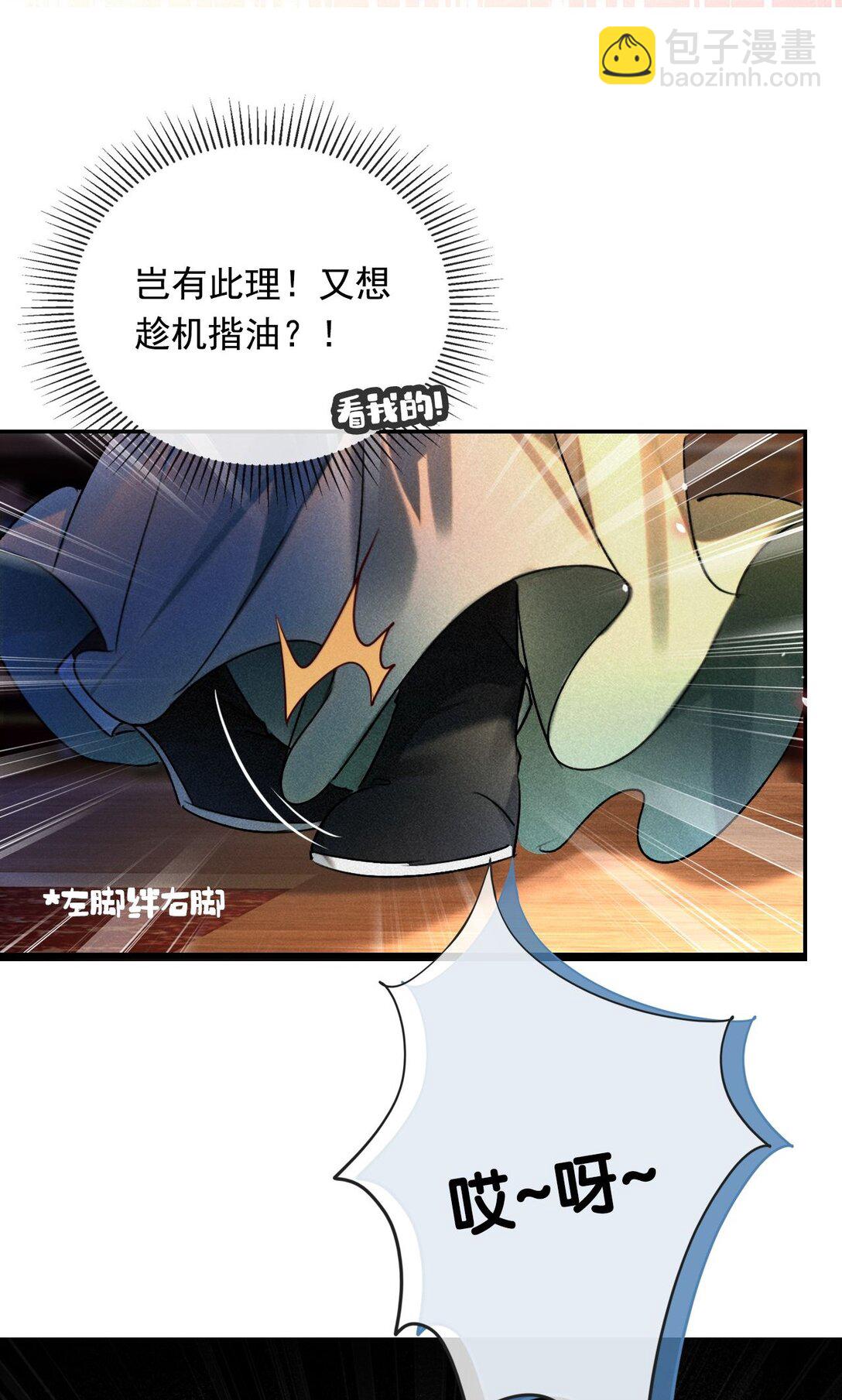 007 还引狼入室了？-第7话