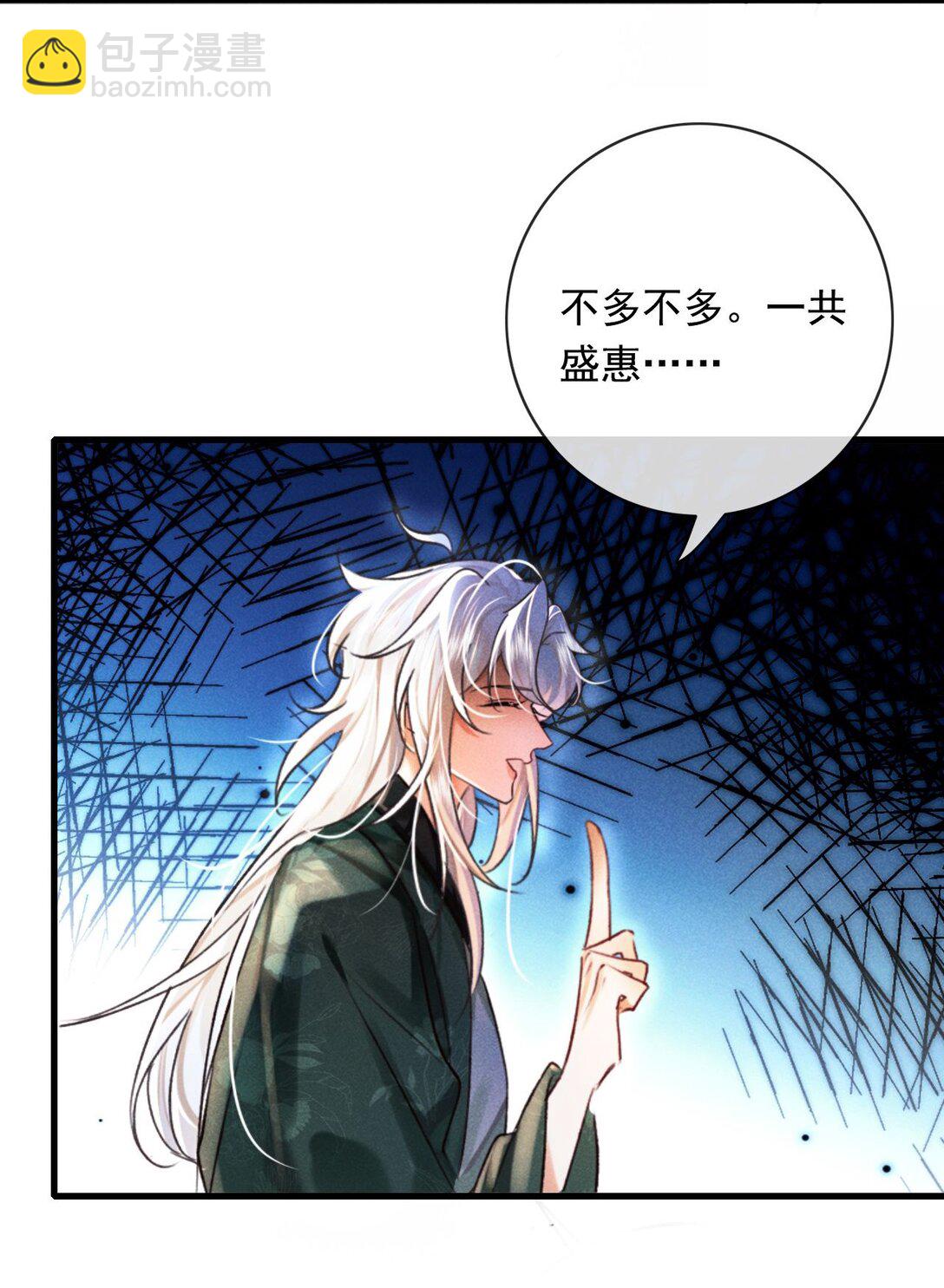 007 还引狼入室了？-第7话